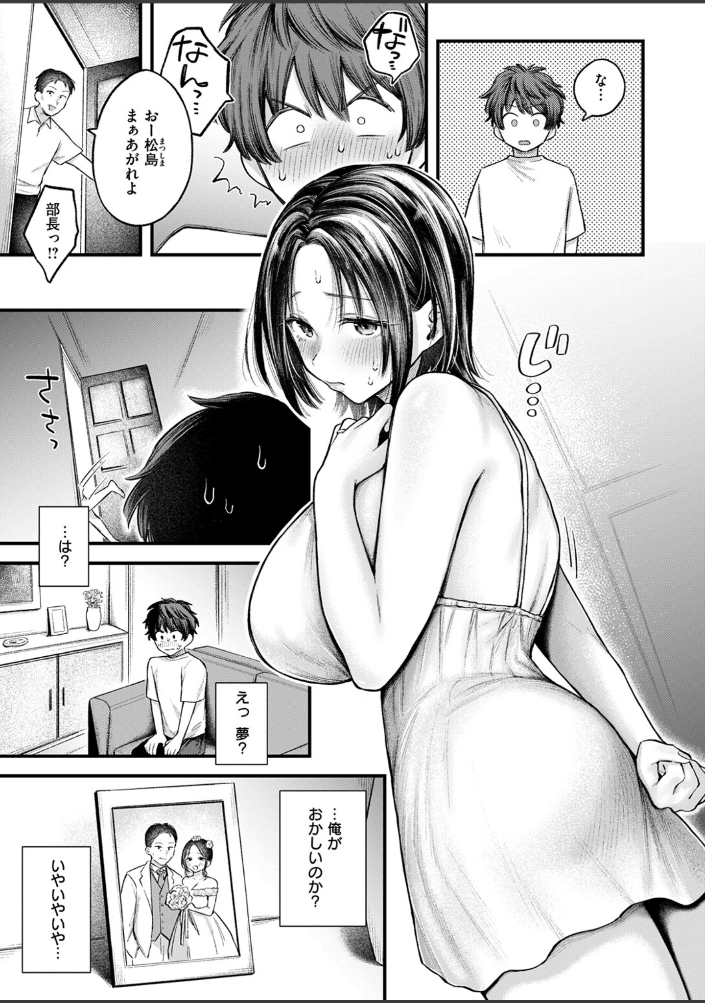 「COMIC失楽天 2026年10月号」（「タカシ」） 試し読み 13ページ目