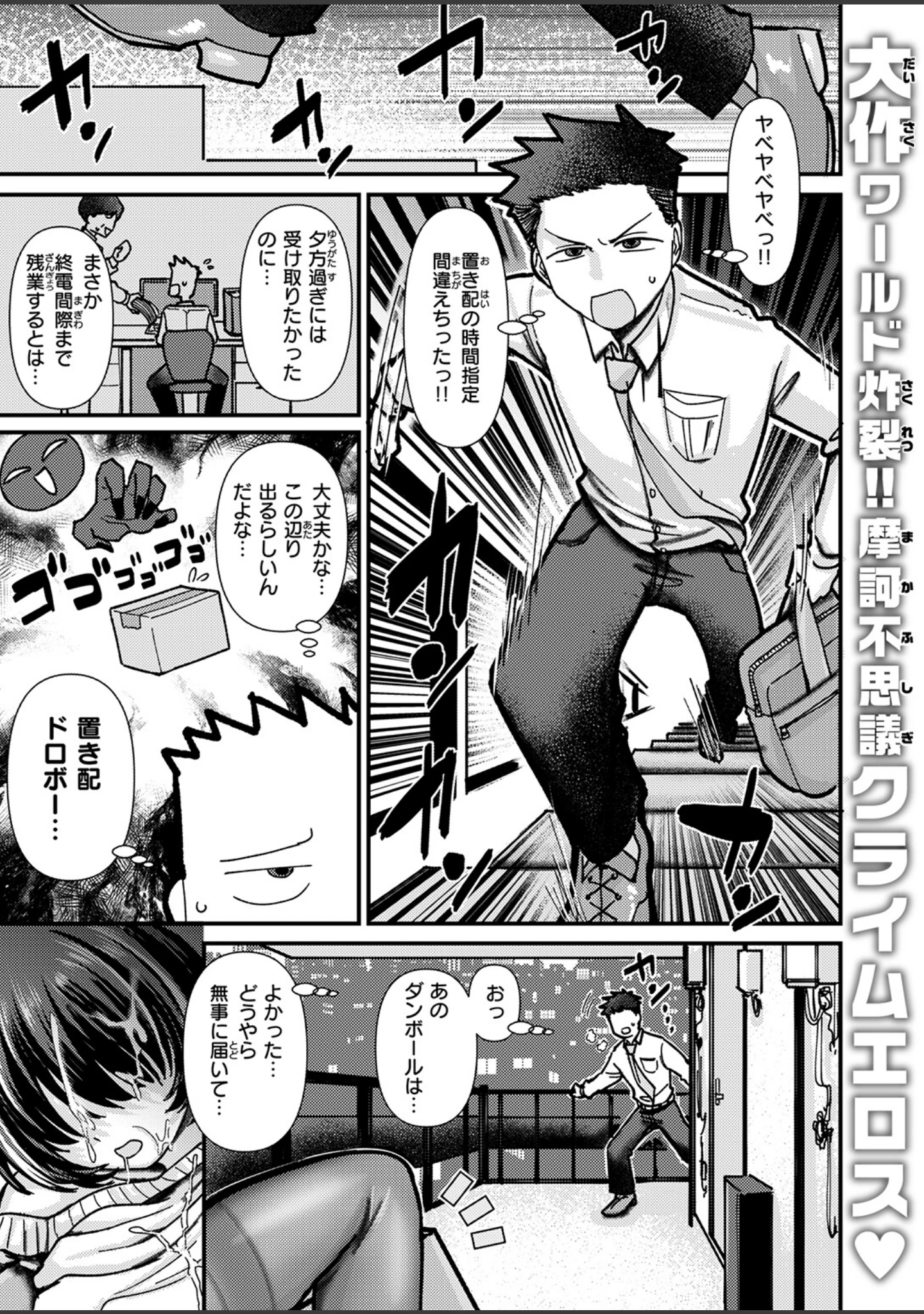 「COMIC失楽天 2026年10月号」（「タカシ」） 試し読み 19ページ目