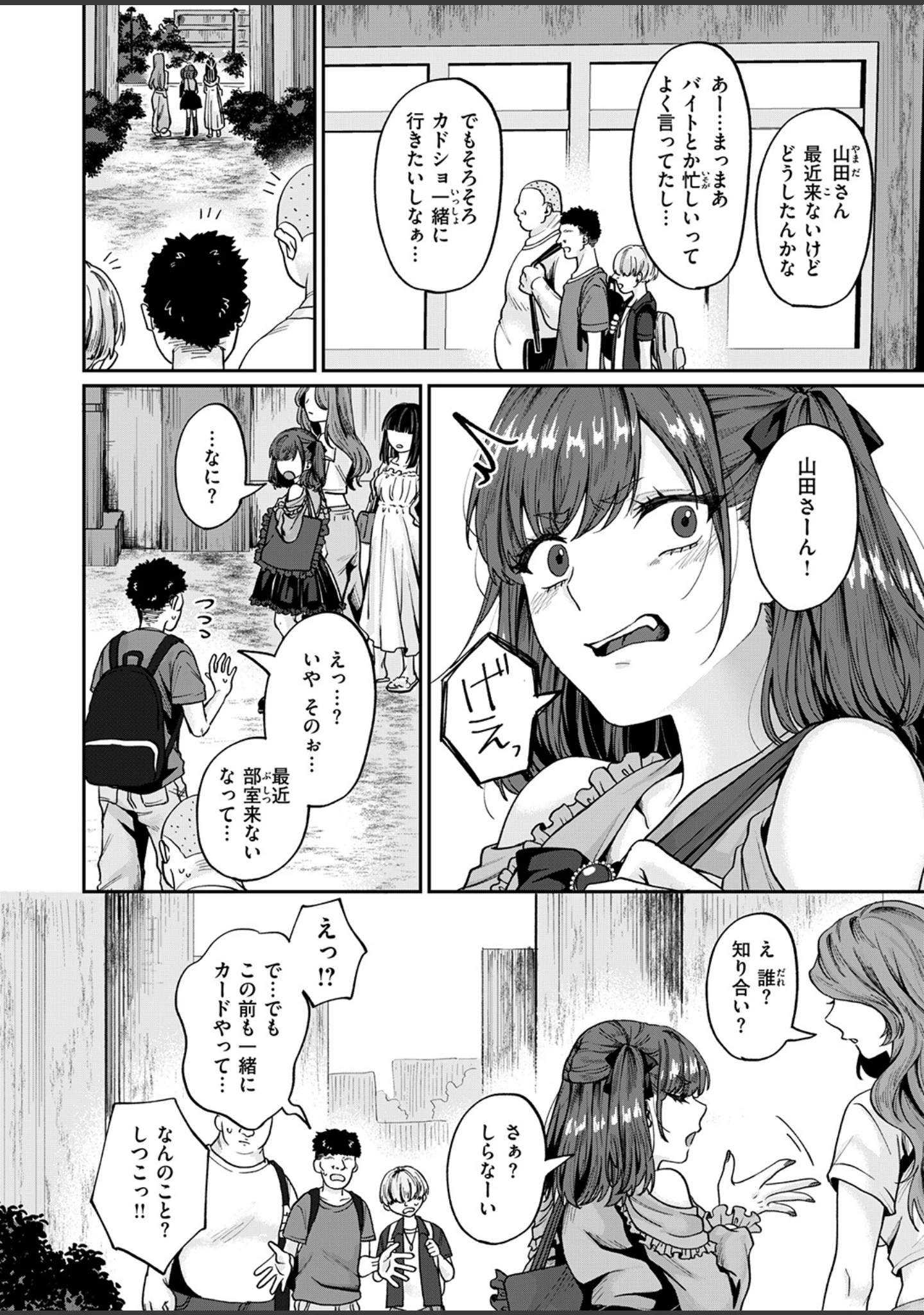 「COMIC失楽天 2026年10月号」（「タカシ」） 試し読み 30ページ目