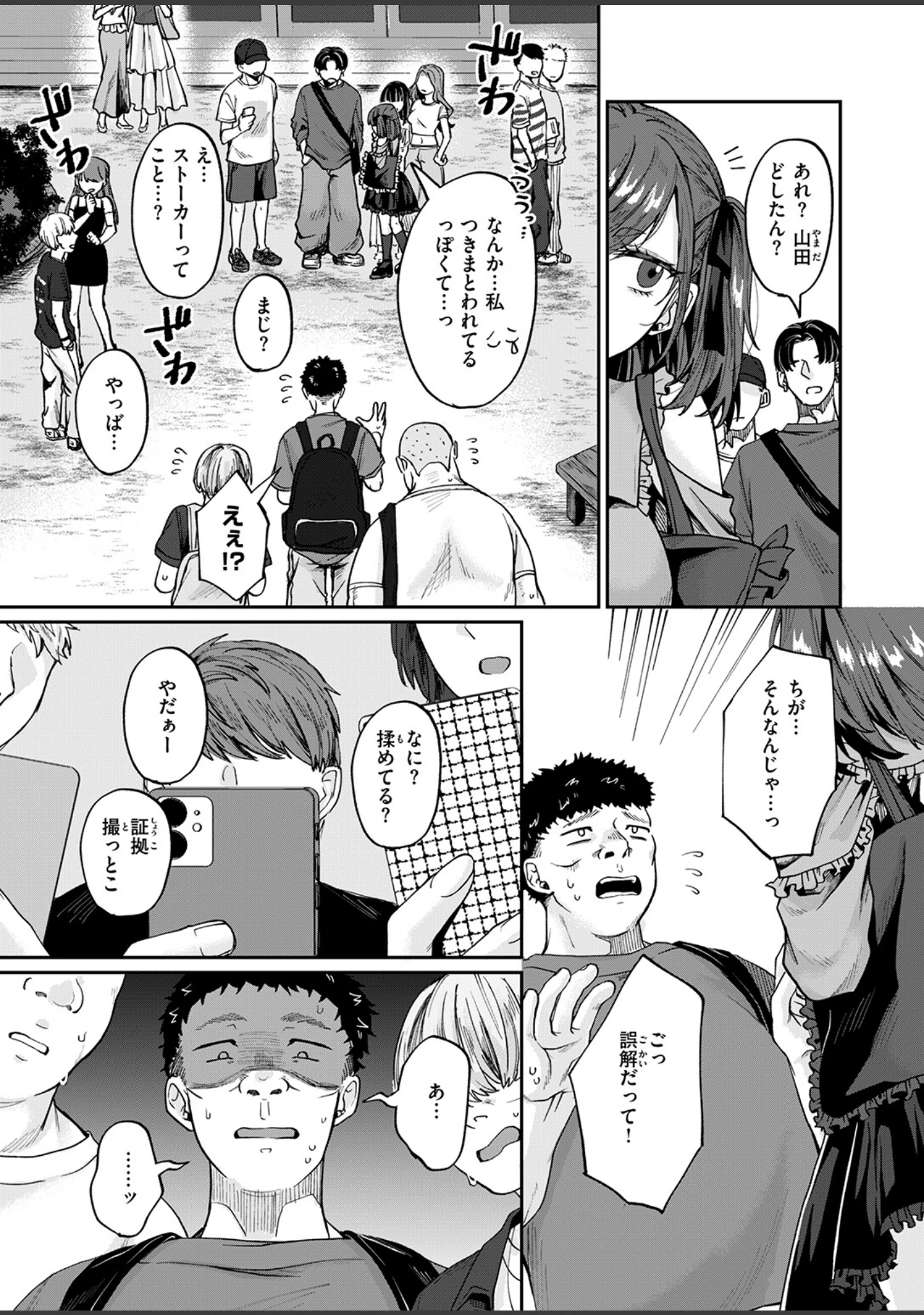 「COMIC失楽天 2026年10月号」（「タカシ」） 試し読み 31ページ目