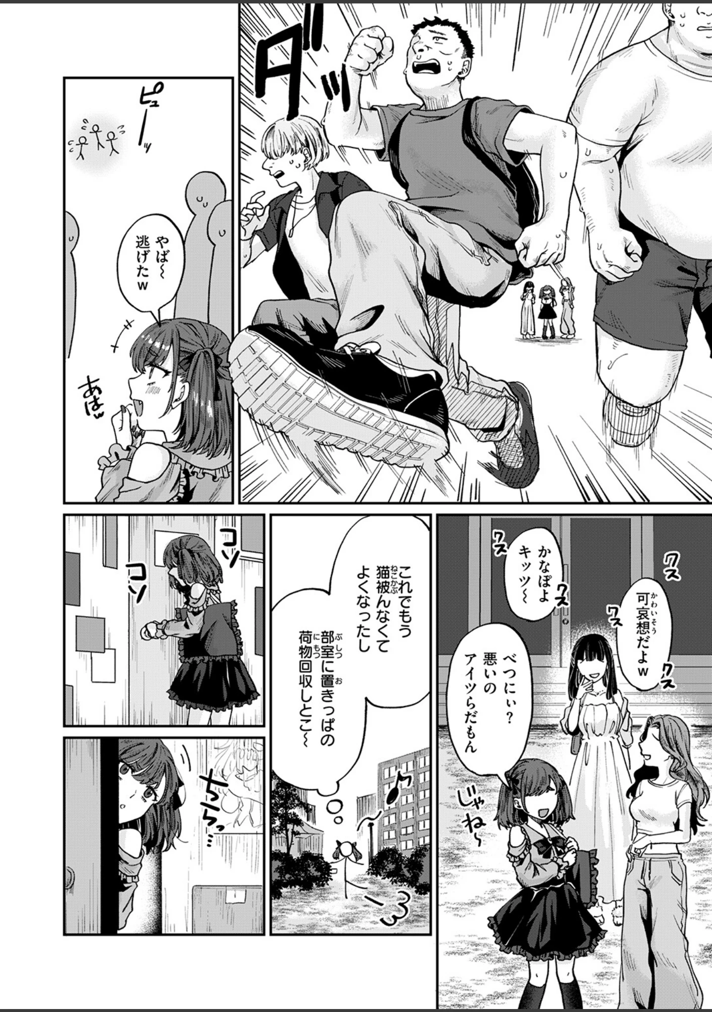 「COMIC失楽天 2026年10月号」（「タカシ」） 試し読み 32ページ目