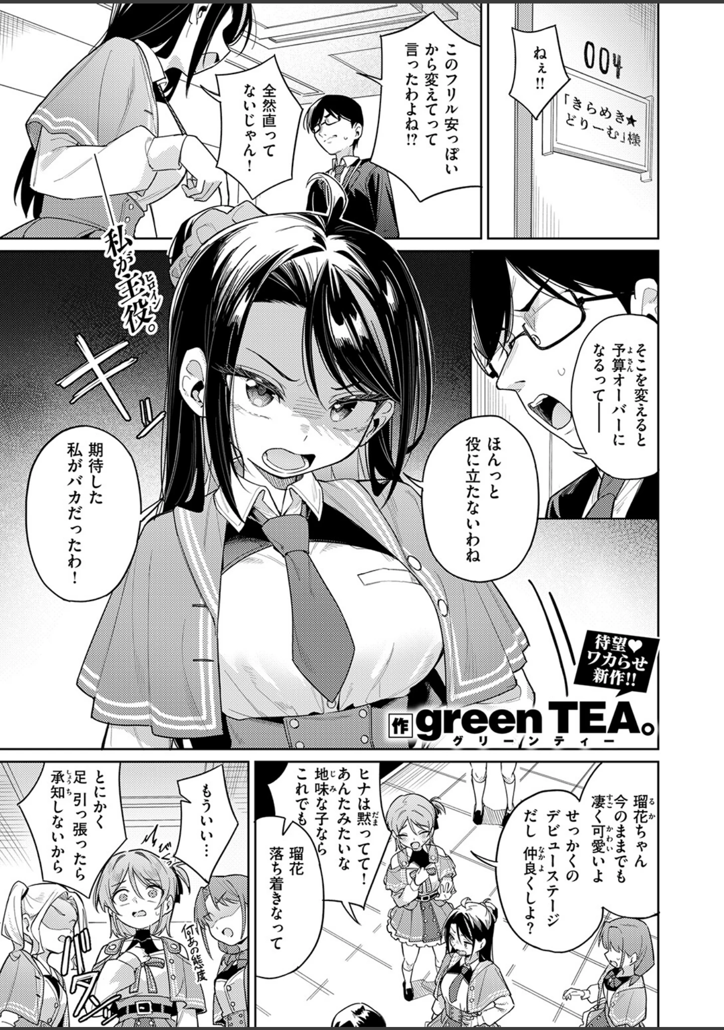 「COMIC失楽天 2026年10月号」（「タカシ」） 試し読み 35ページ目