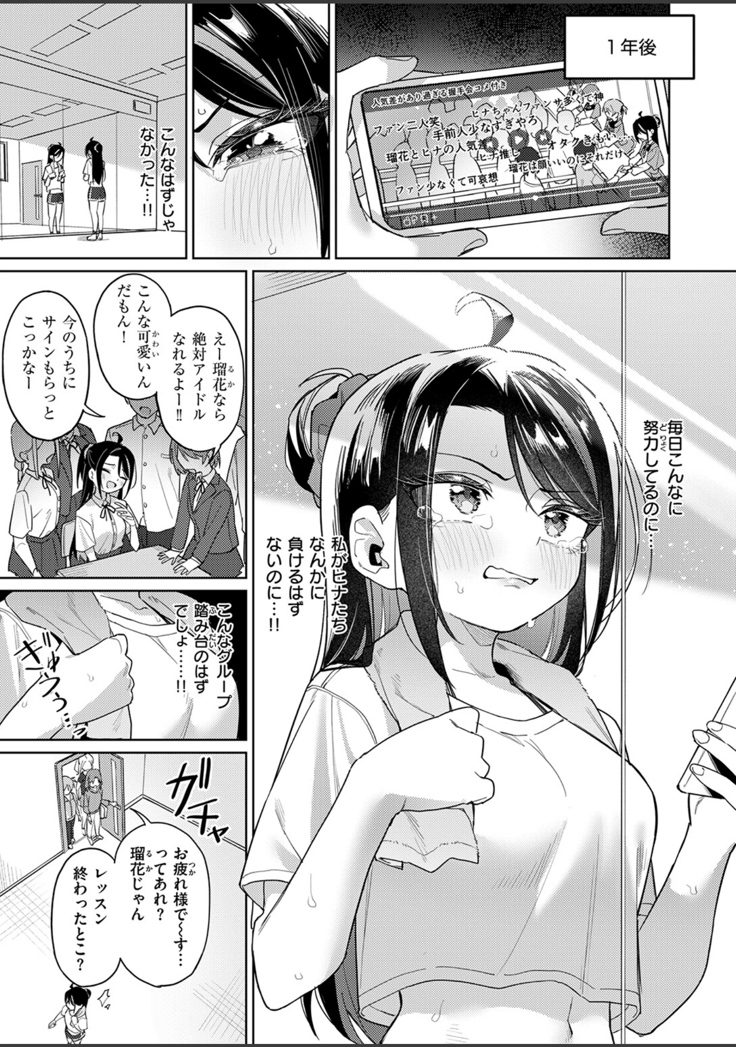 「COMIC失楽天 2026年10月号」（「タカシ」） 試し読み 37ページ目