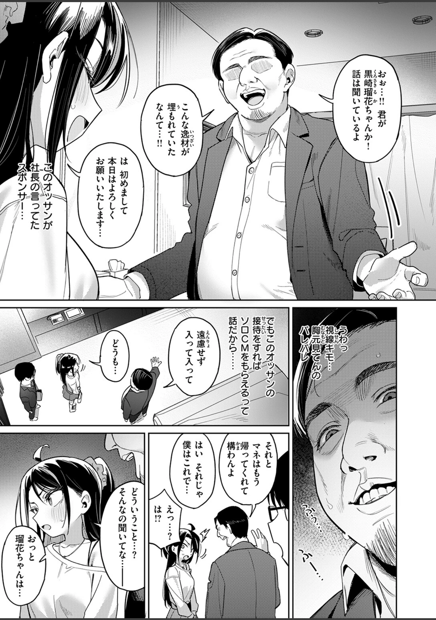 「COMIC失楽天 2026年10月号」（「タカシ」） 試し読み 41ページ目