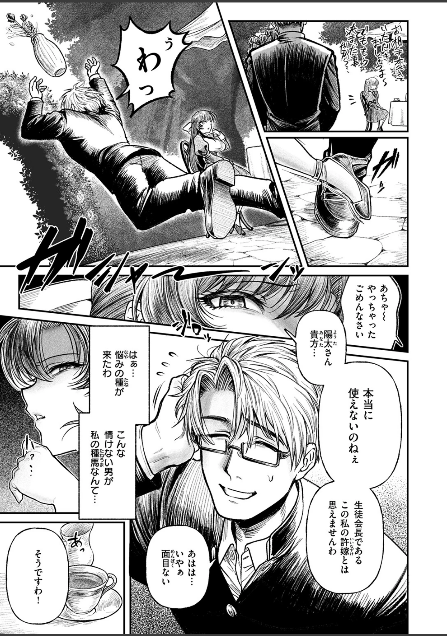 「COMIC失楽天 2026年10月号」（「タカシ」） 試し読み 53ページ目