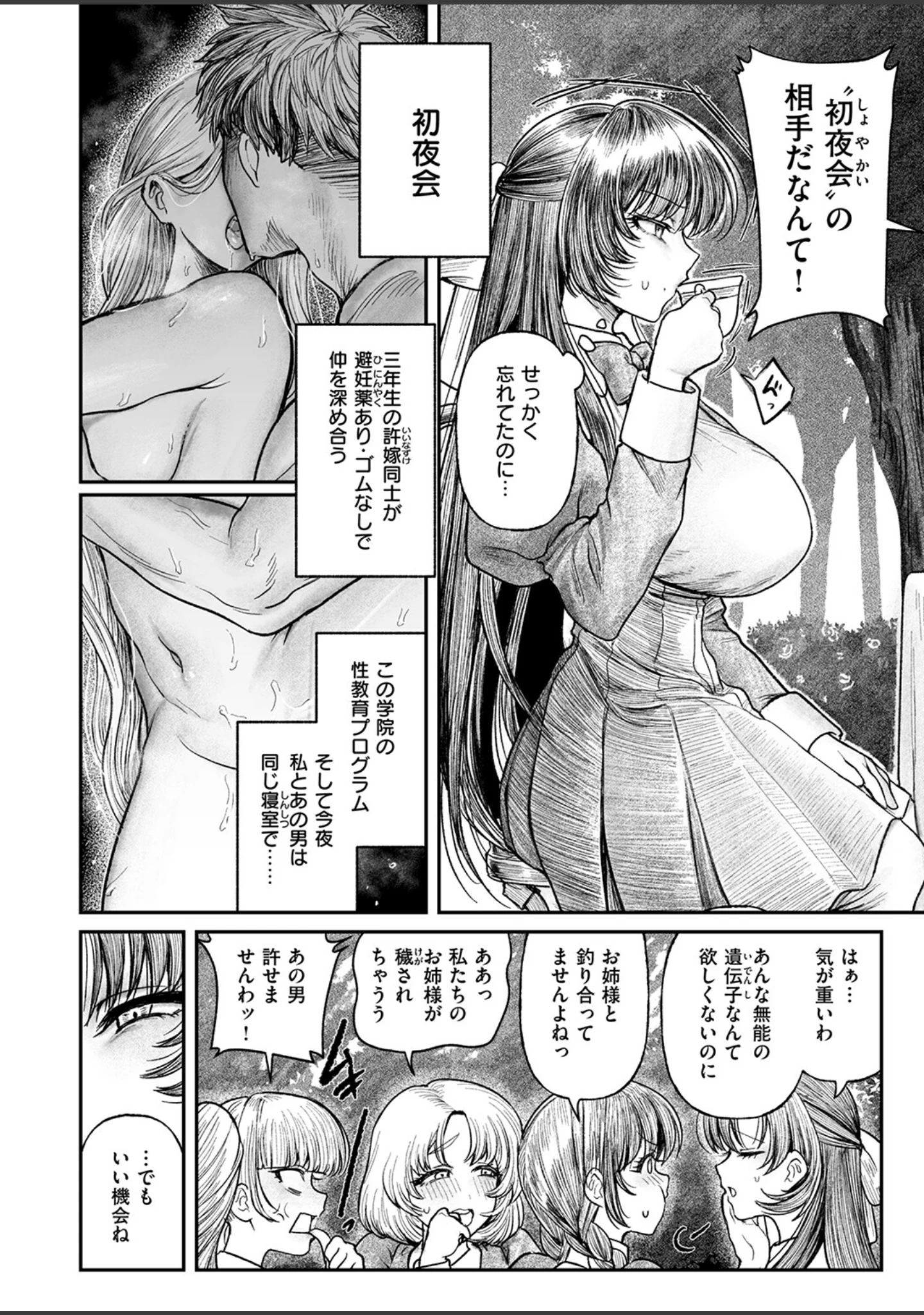 「COMIC失楽天 2026年10月号」（「タカシ」） 試し読み 56ページ目