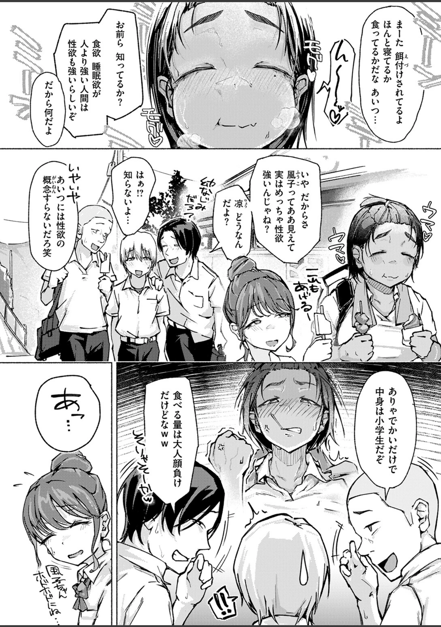 「COMIC失楽天 2026年10月号」（「タカシ」） 試し読み 60ページ目