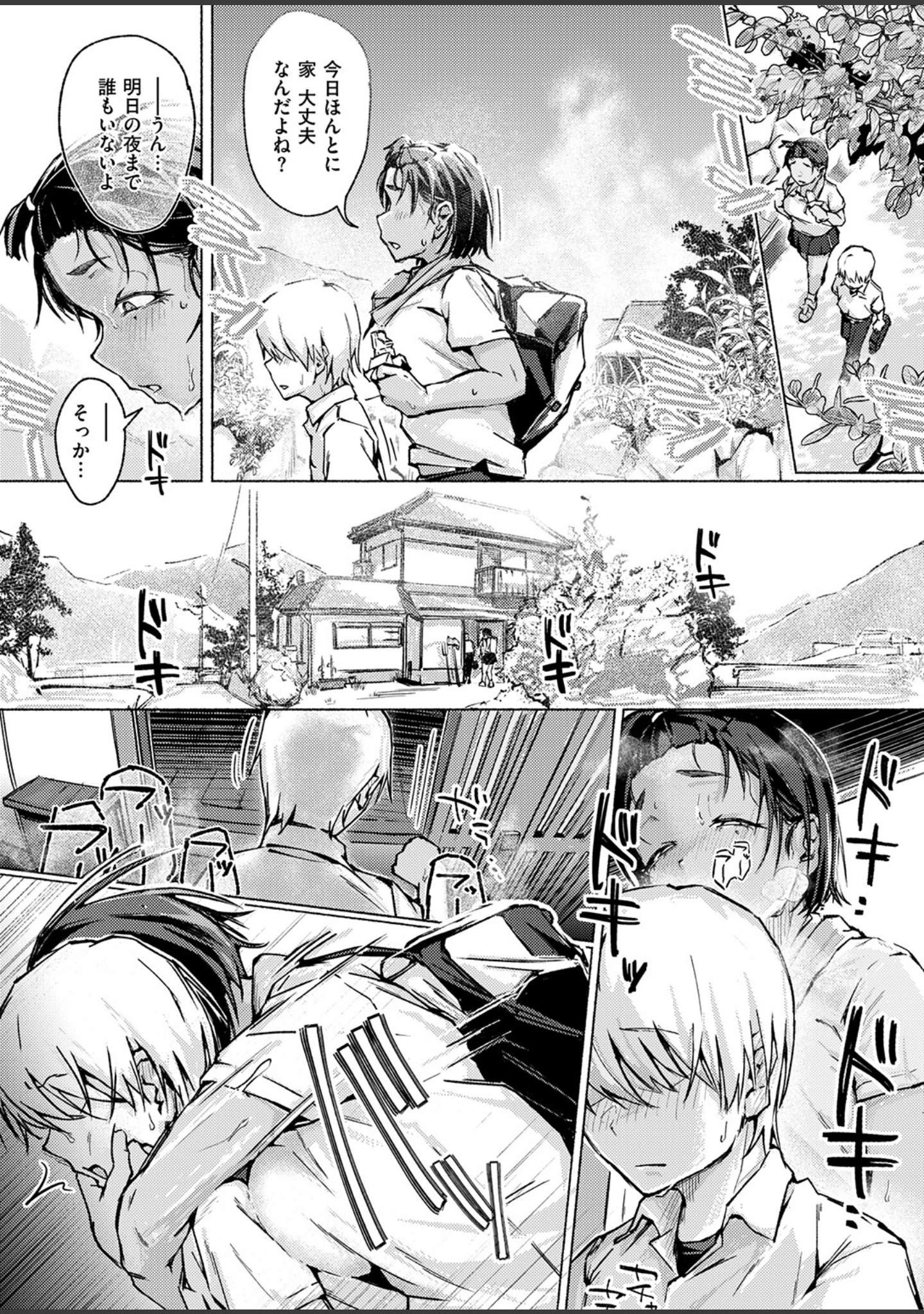 「COMIC失楽天 2026年10月号」（「タカシ」） 試し読み 62ページ目