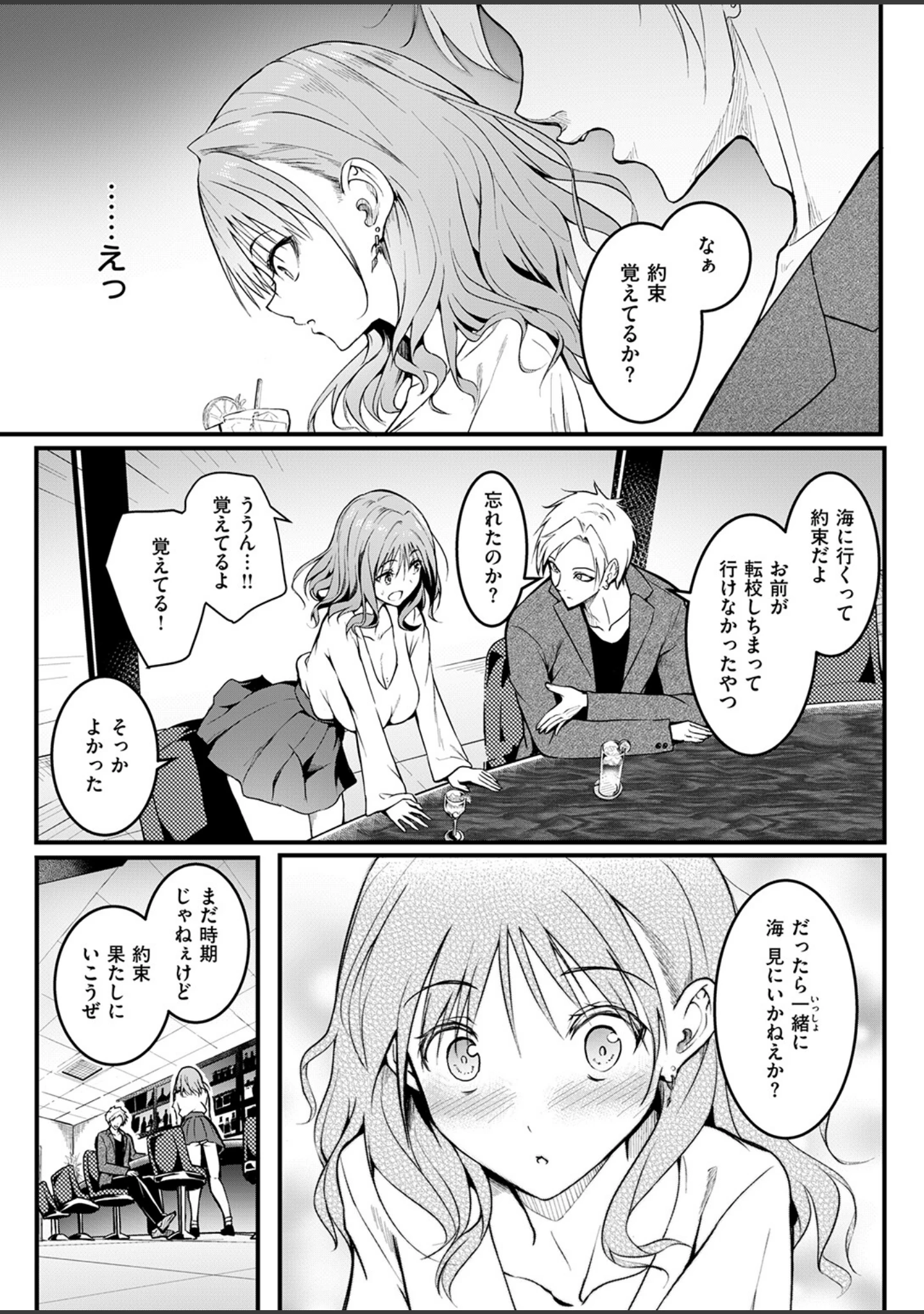 「COMIC失楽天 2026年10月号」（「タカシ」） 試し読み 9ページ目
