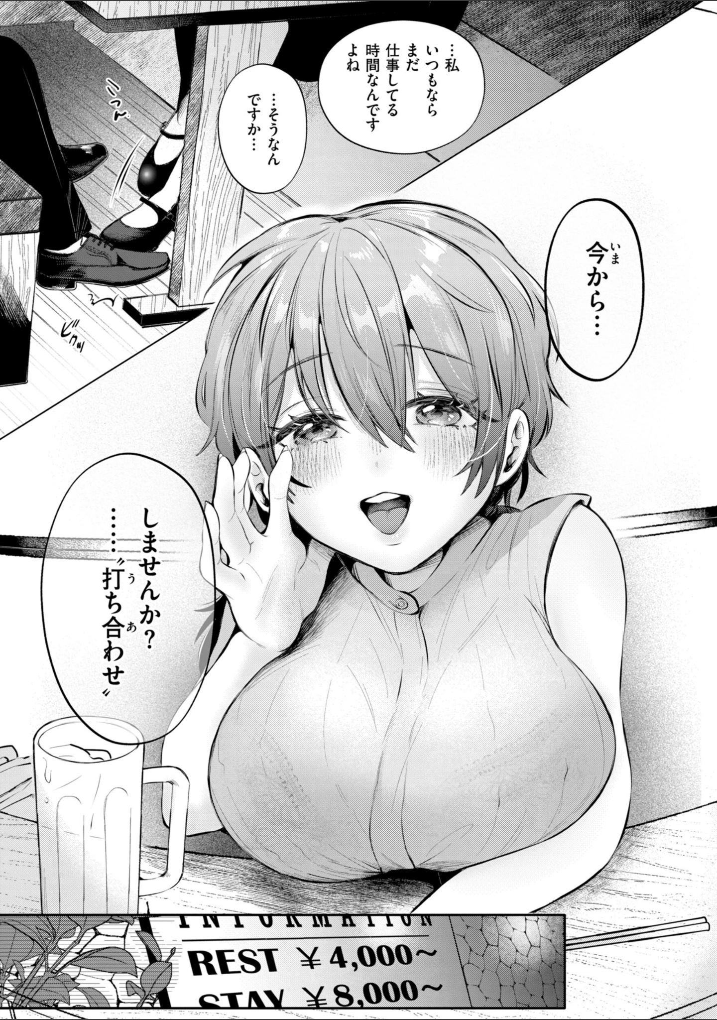 「妄想ユニせっくす【デジタル版限定おまけ付き】」（よちリョウタ） 試し読み 17ページ目