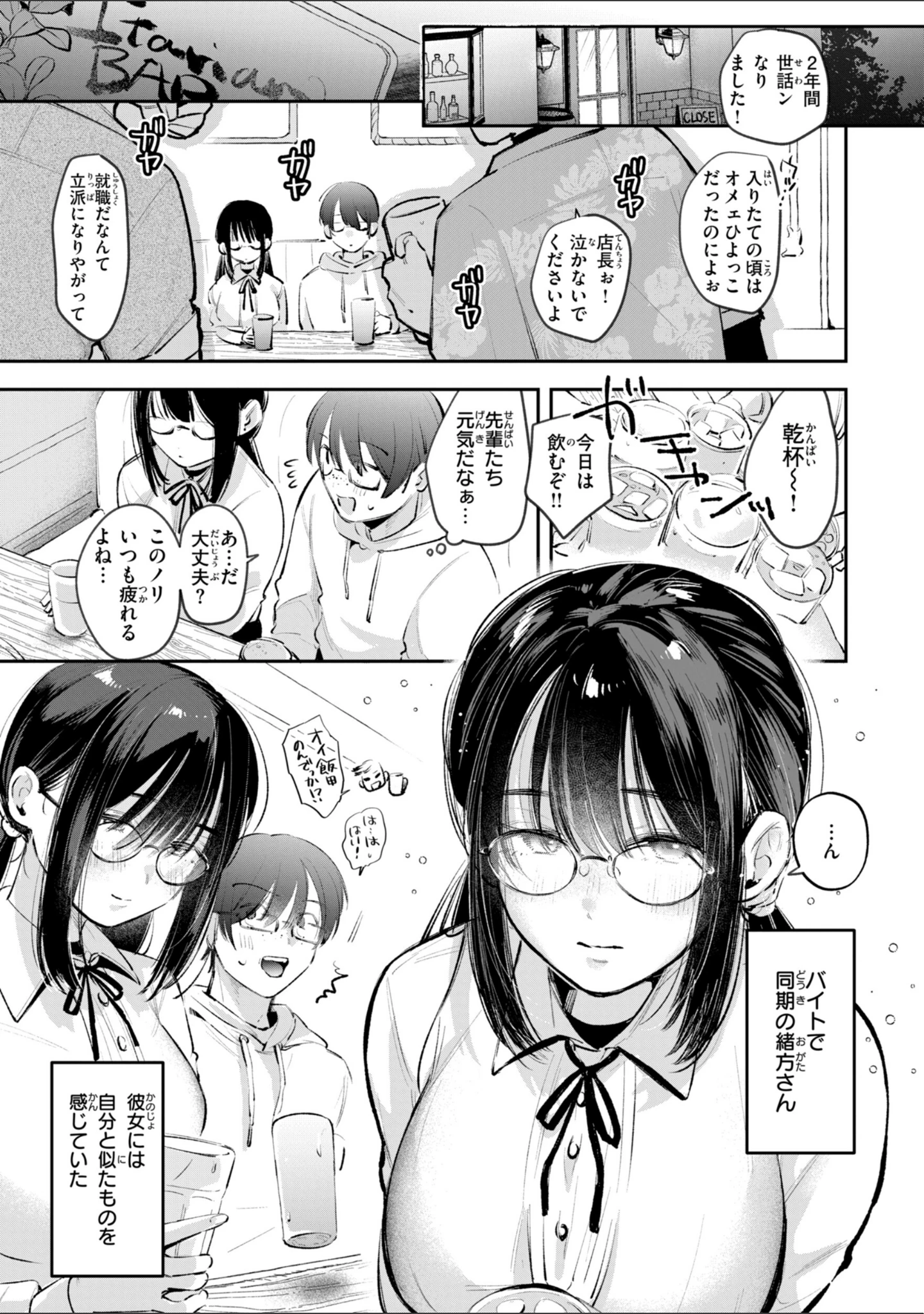「妄想ユニせっくす【デジタル版限定おまけ付き】」（よちリョウタ） 試し読み 19ページ目