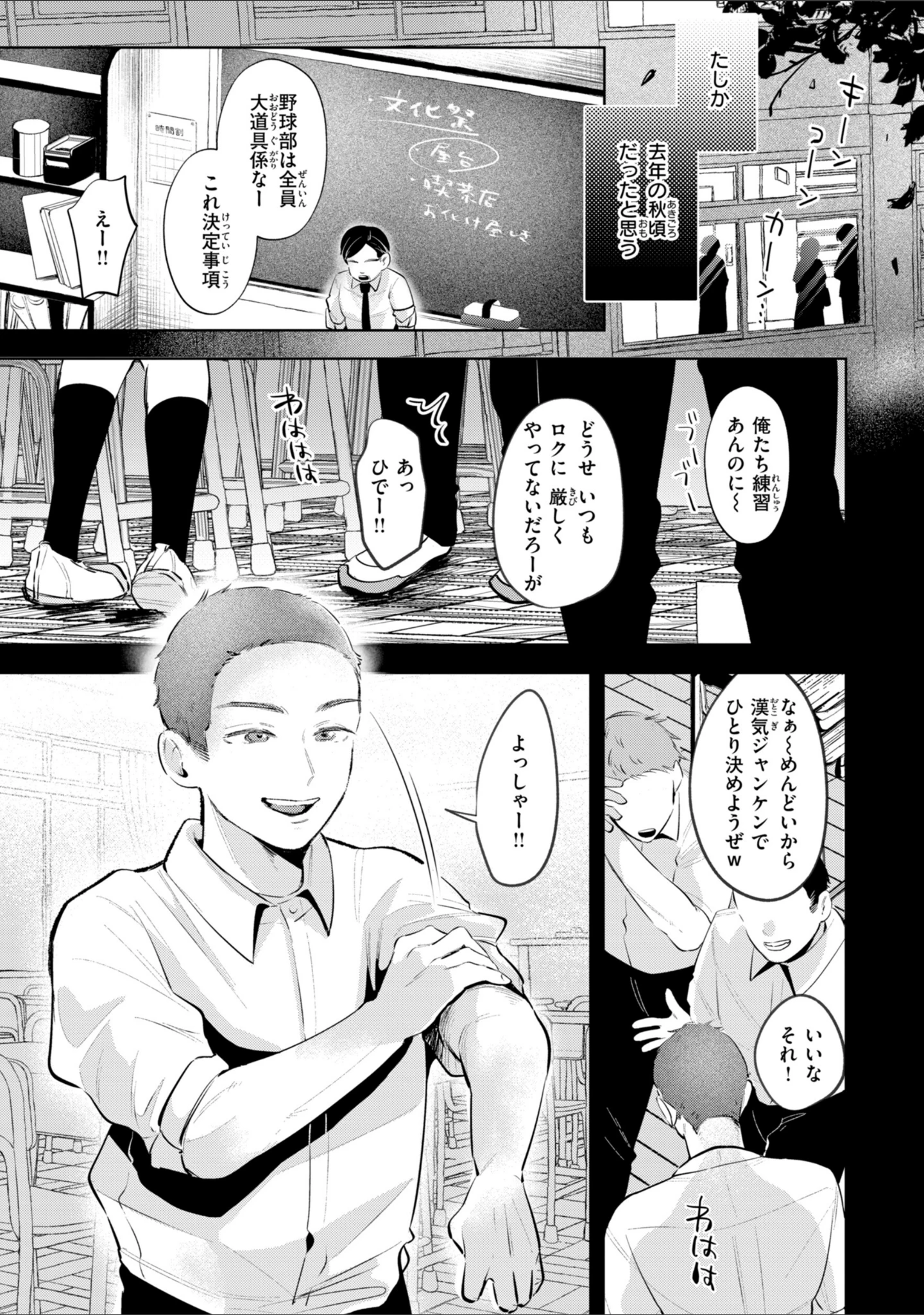 「妄想ユニせっくす【デジタル版限定おまけ付き】」（よちリョウタ） 試し読み 31ページ目