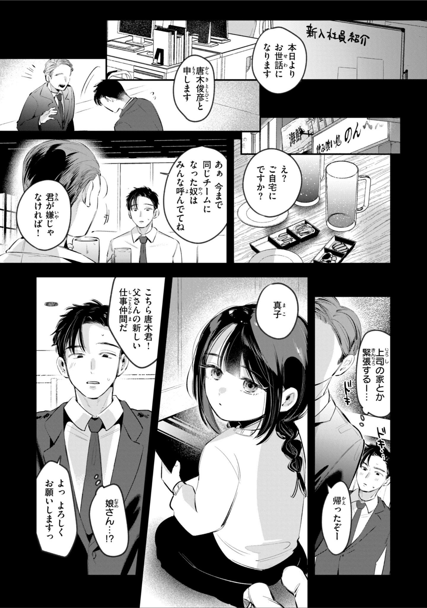 「妄想ユニせっくす【デジタル版限定おまけ付き】」（よちリョウタ） 試し読み 41ページ目
