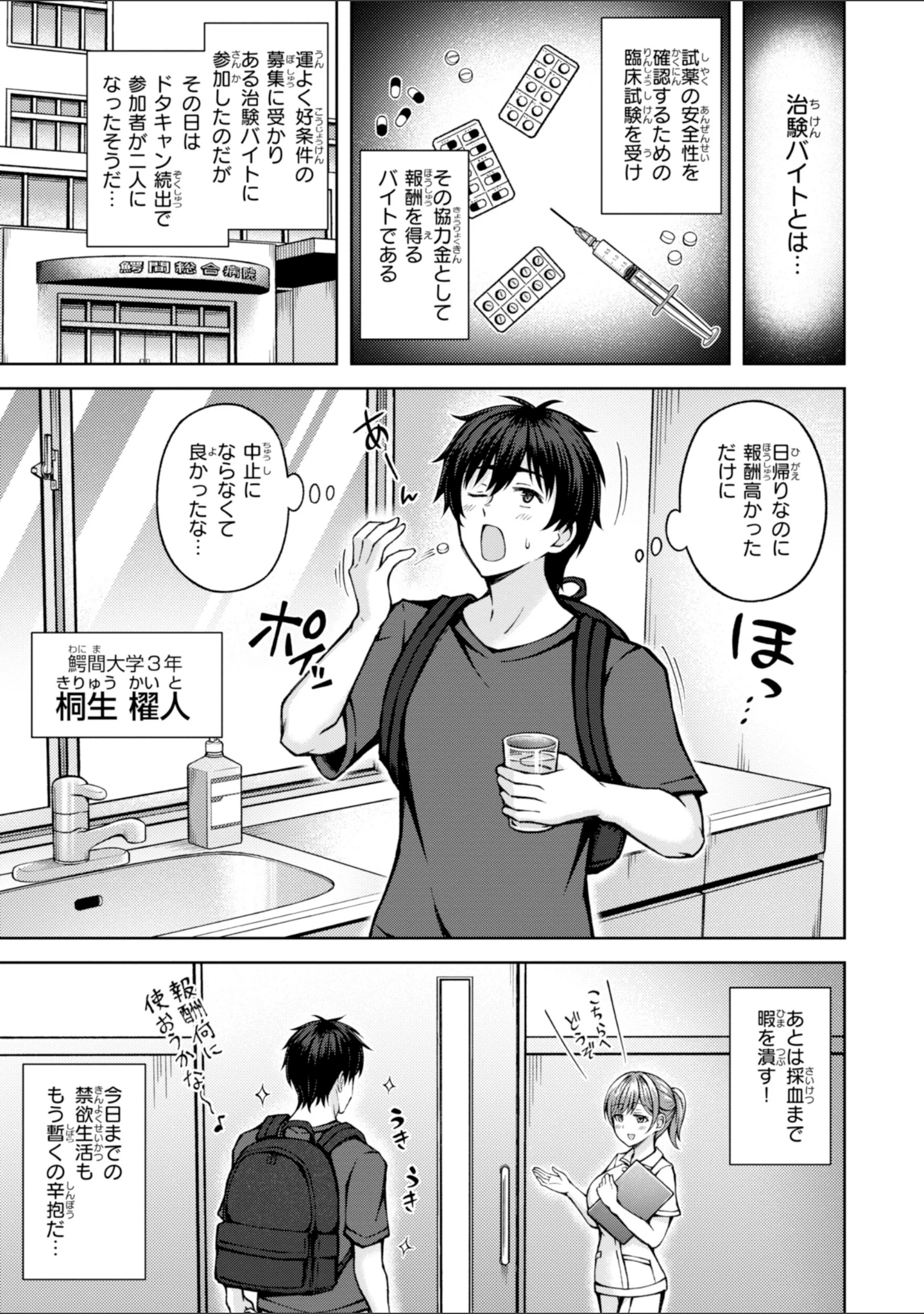 「でぃーぷマッチング【デジタル版限定おまけ付き】」（平賀だいだい） 試し読み 13ページ目