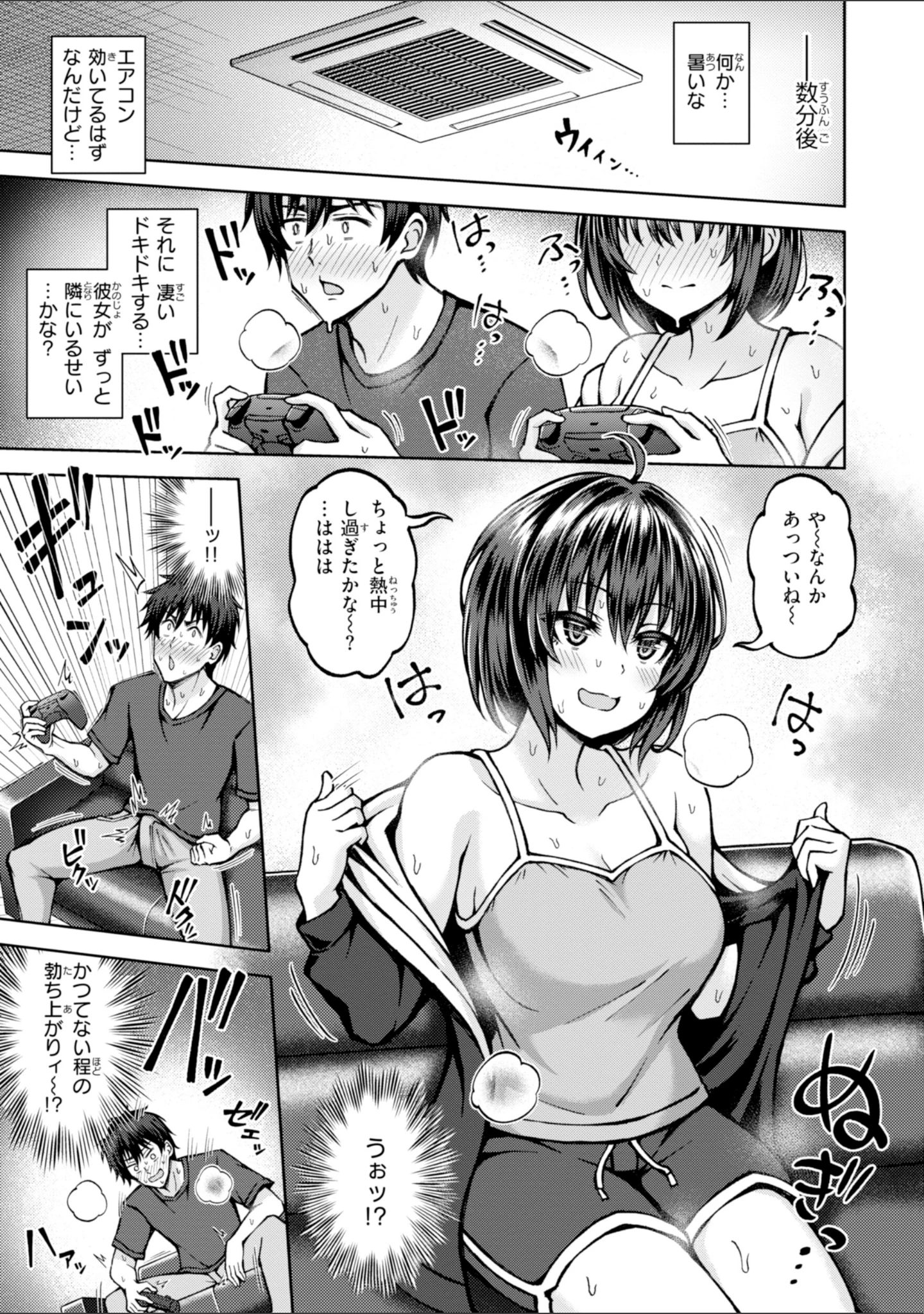 「でぃーぷマッチング【デジタル版限定おまけ付き】」（平賀だいだい） 試し読み 19ページ目
