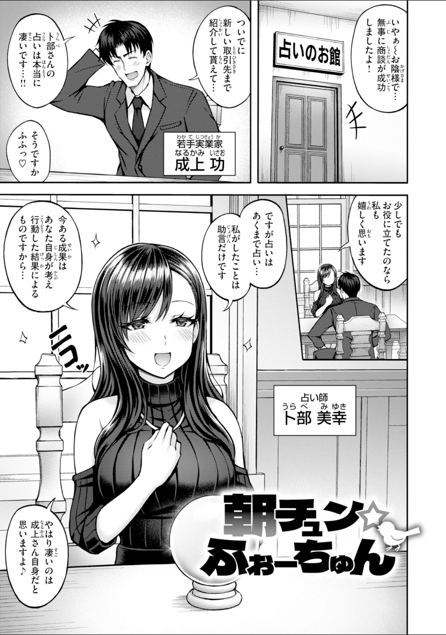「でぃーぷマッチング【デジタル版限定おまけ付き】」（平賀だいだい） 試し読み 29ページ目