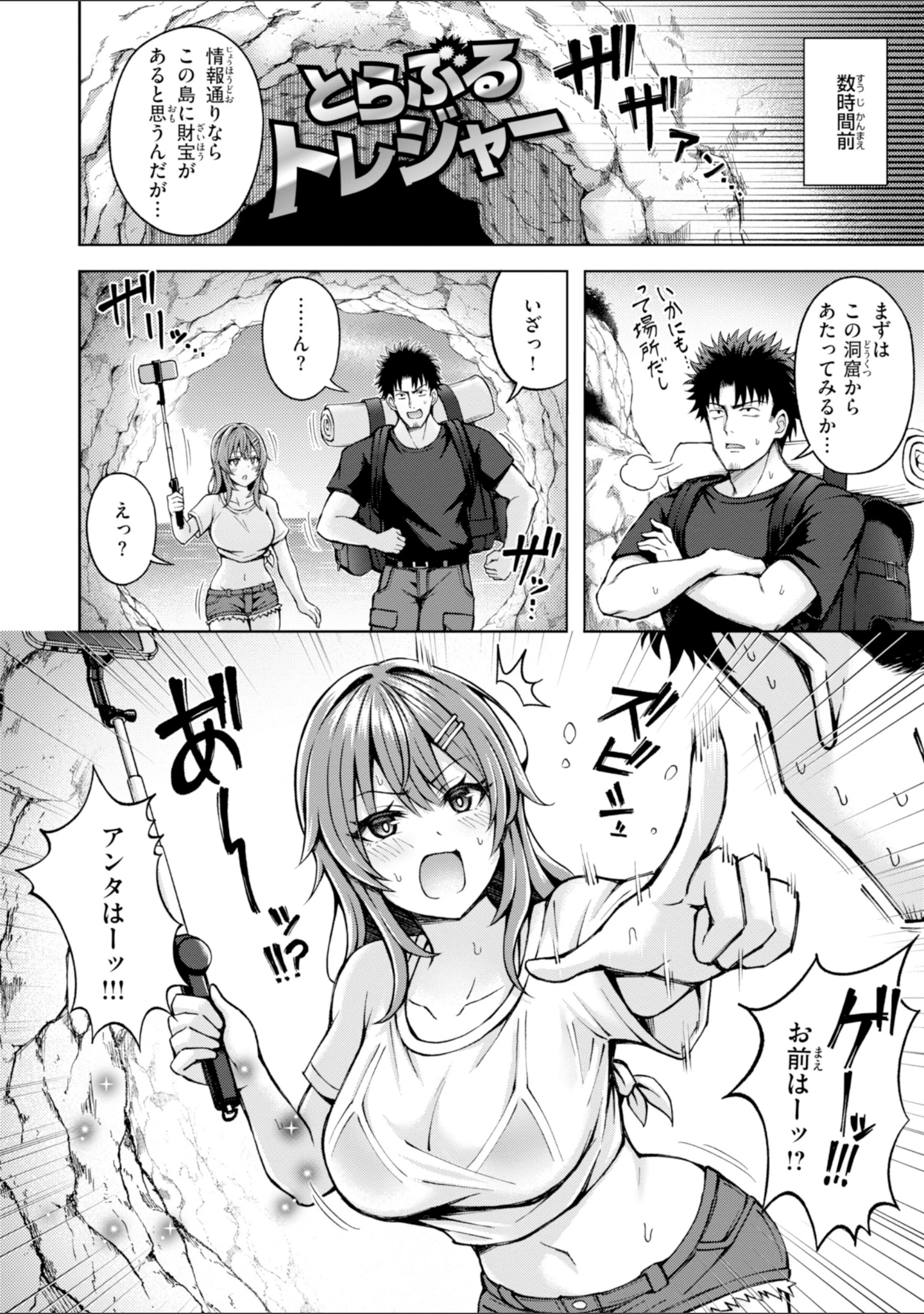 「でぃーぷマッチング【デジタル版限定おまけ付き】」（平賀だいだい） 試し読み 38ページ目