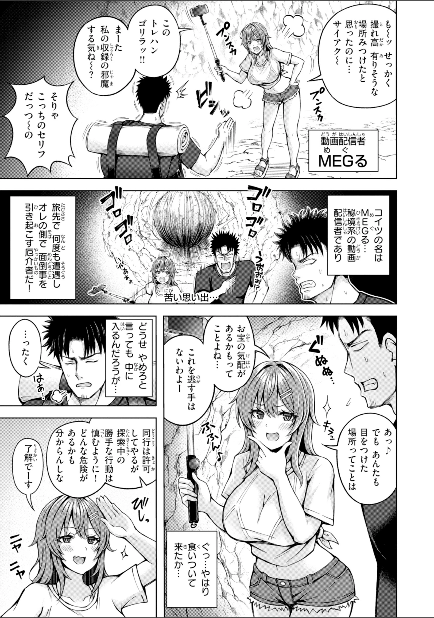 「でぃーぷマッチング【デジタル版限定おまけ付き】」（平賀だいだい） 試し読み 39ページ目
