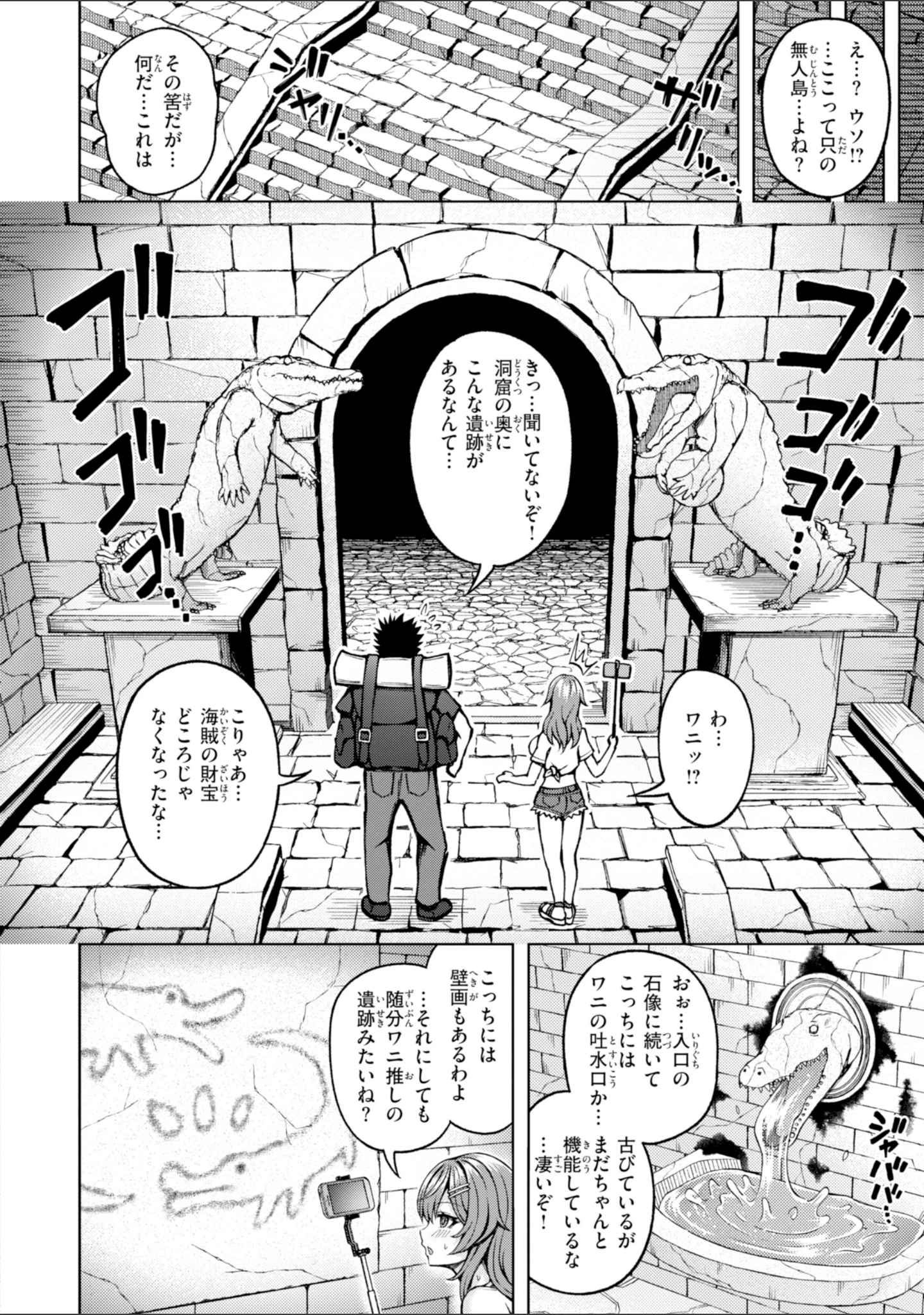 「でぃーぷマッチング【デジタル版限定おまけ付き】」（平賀だいだい） 試し読み 40ページ目