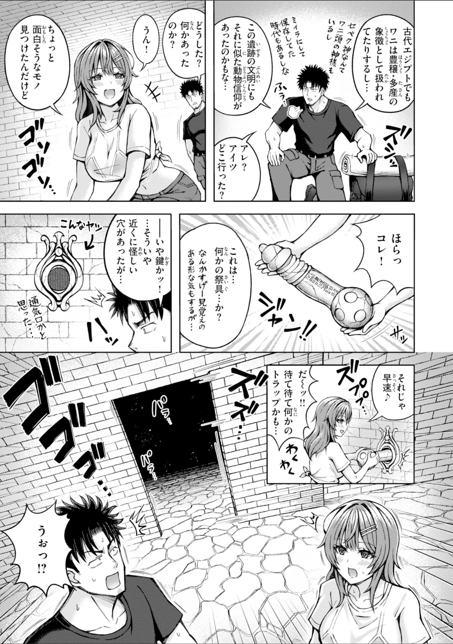 「でぃーぷマッチング【デジタル版限定おまけ付き】」（平賀だいだい） 試し読み 41ページ目