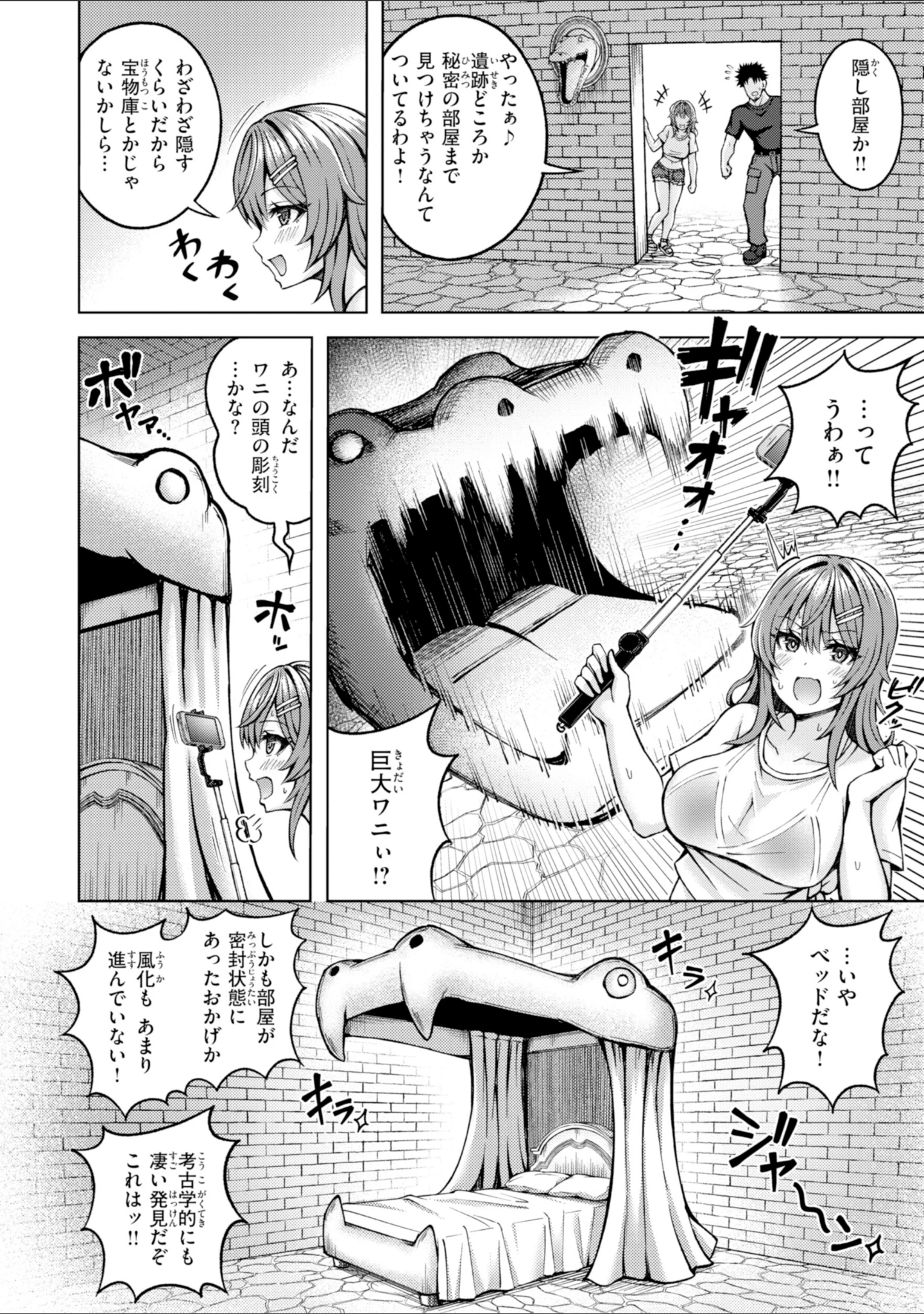 「でぃーぷマッチング【デジタル版限定おまけ付き】」（平賀だいだい） 試し読み 42ページ目