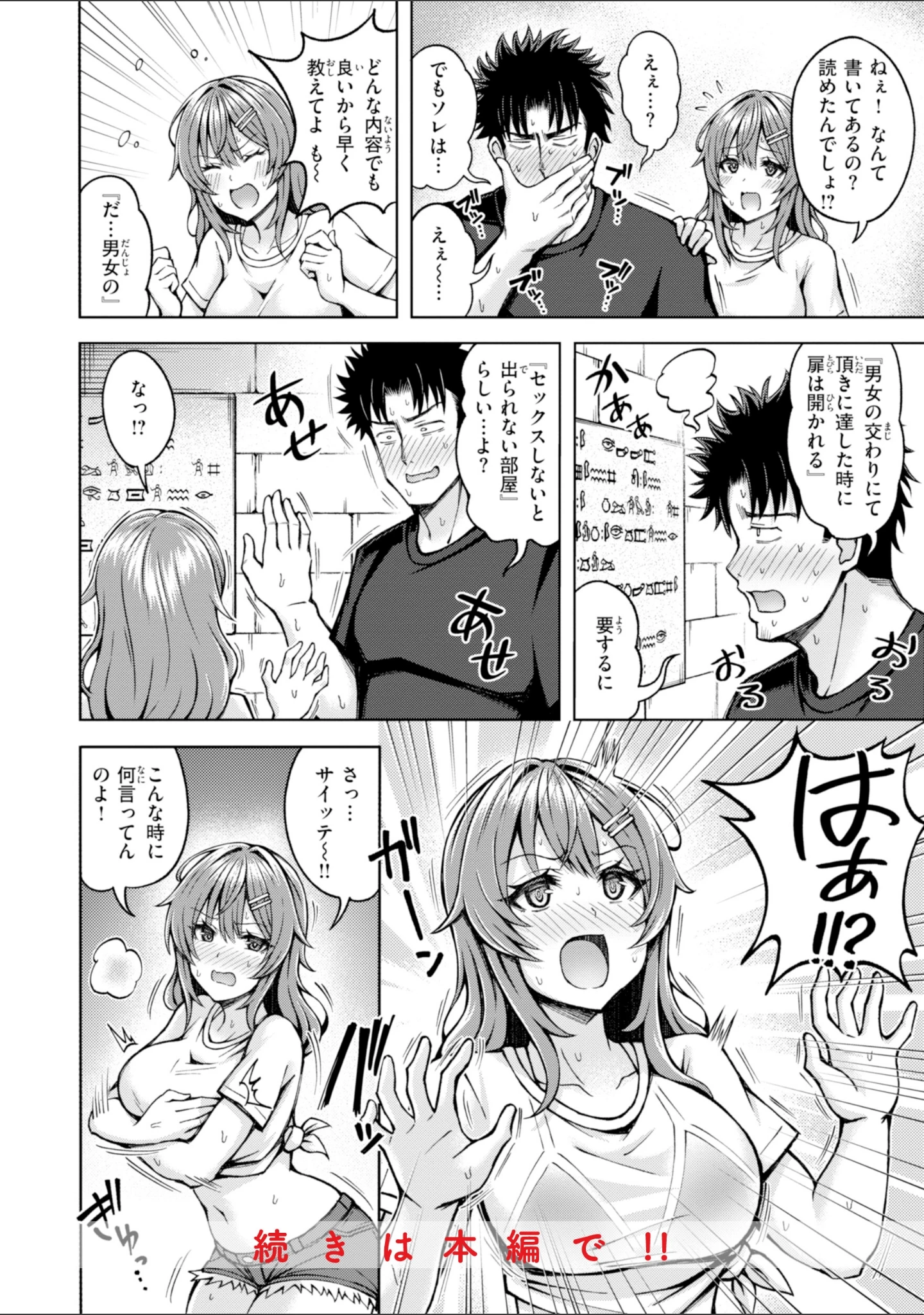 「でぃーぷマッチング【デジタル版限定おまけ付き】」（平賀だいだい） 試し読み 44ページ目