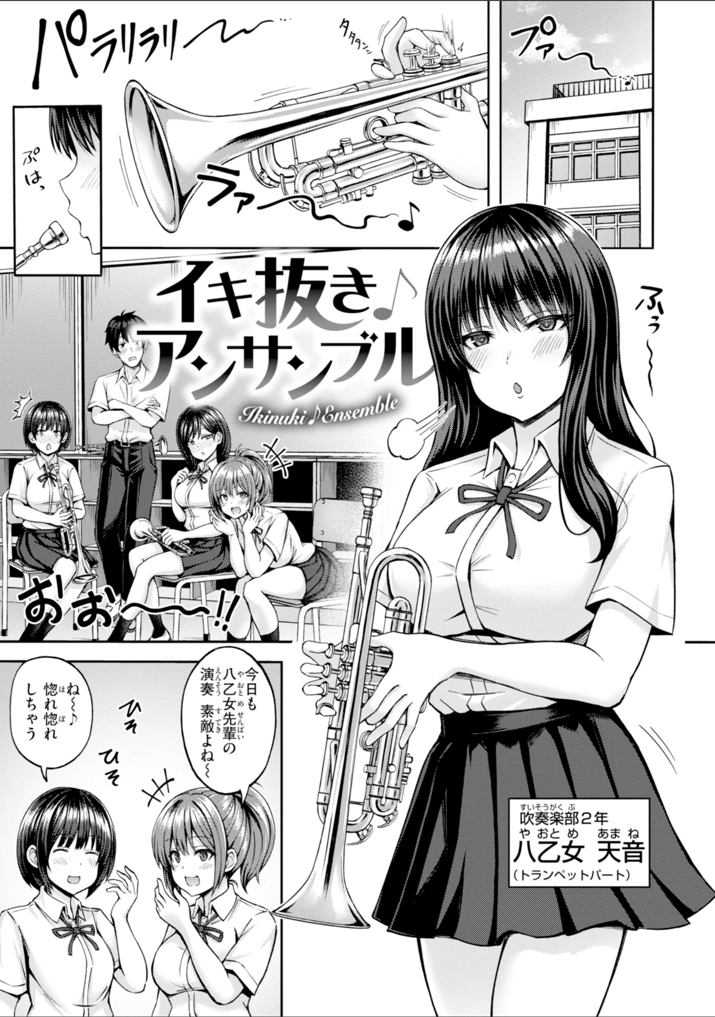 「でぃーぷマッチング【デジタル版限定おまけ付き】」（平賀だいだい） 試し読み 45ページ目
