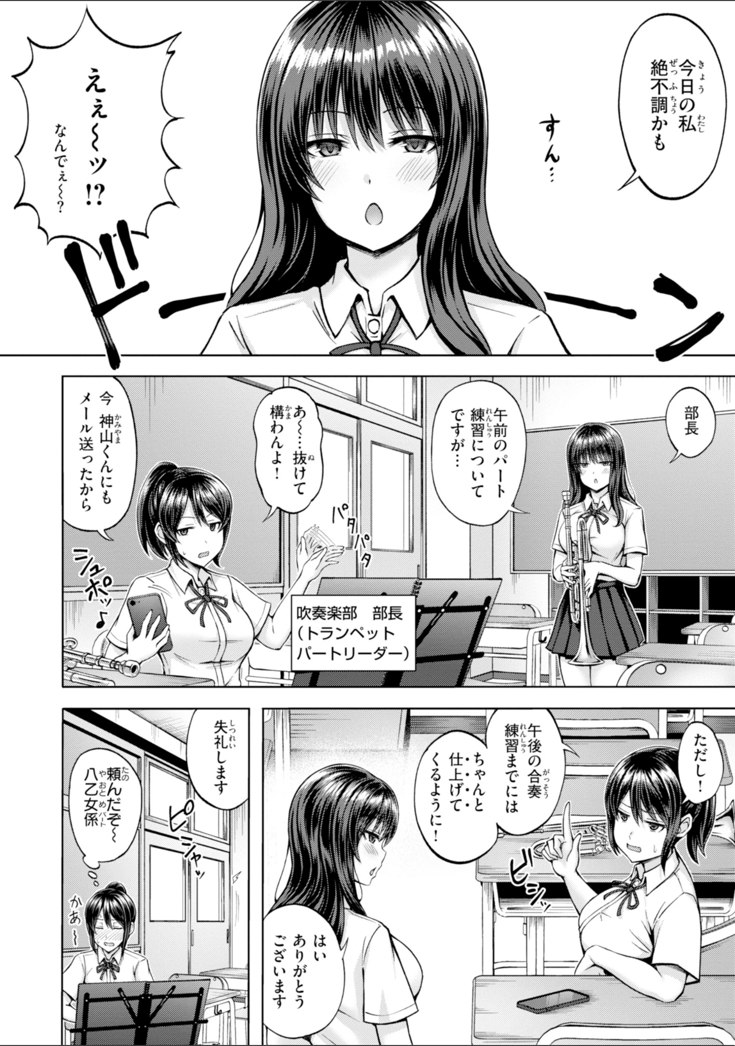「でぃーぷマッチング【デジタル版限定おまけ付き】」（平賀だいだい） 試し読み 46ページ目