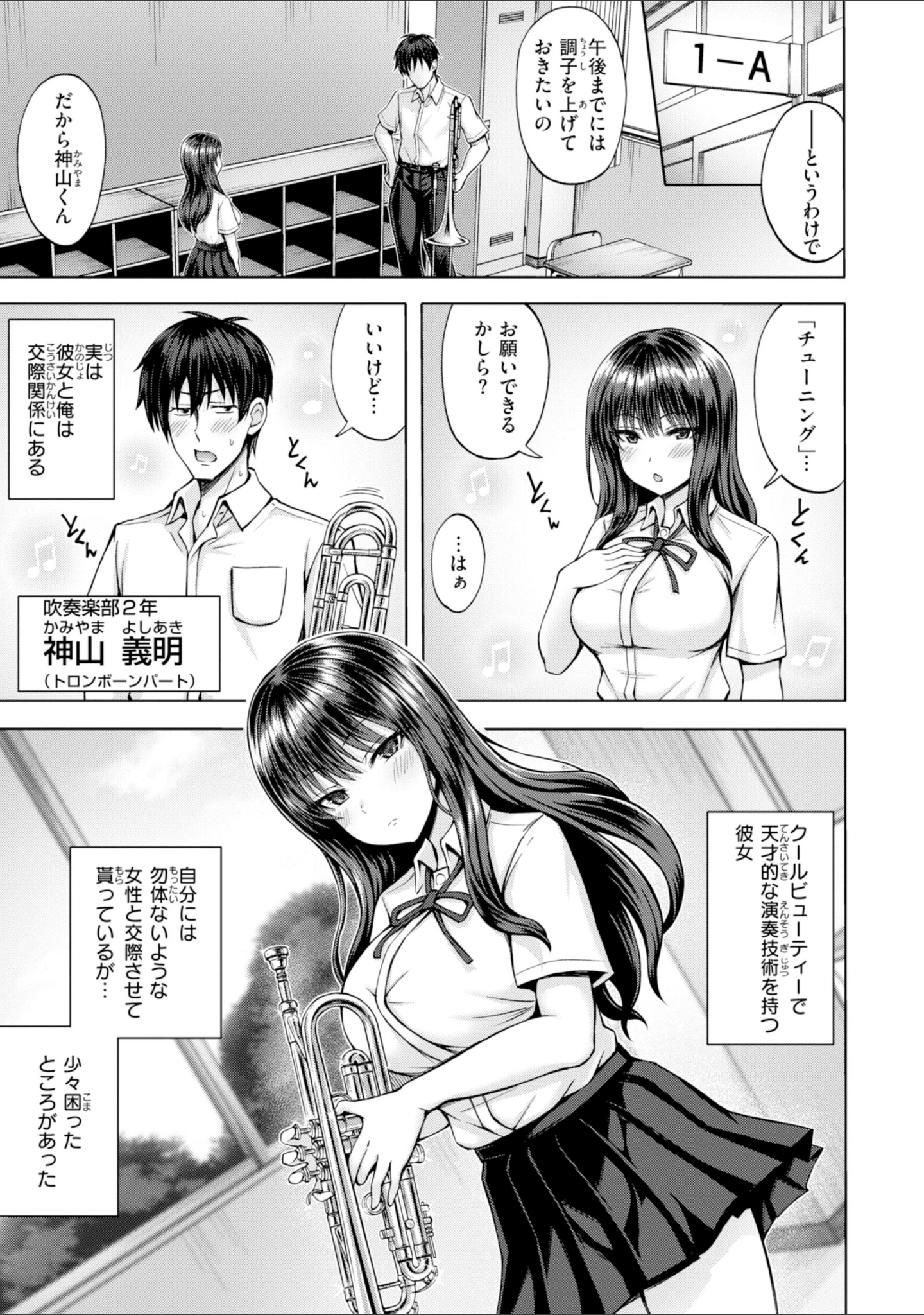「でぃーぷマッチング【デジタル版限定おまけ付き】」（平賀だいだい） 試し読み 47ページ目