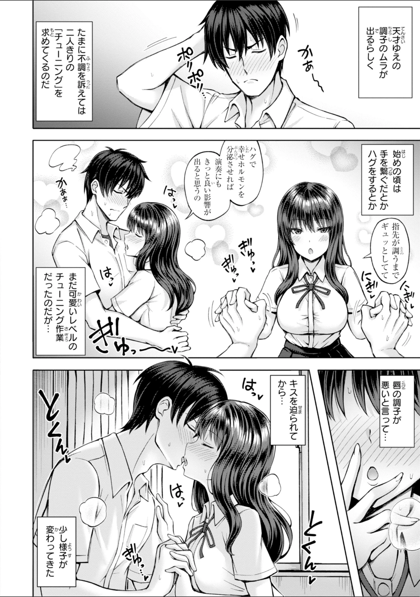 「でぃーぷマッチング【デジタル版限定おまけ付き】」（平賀だいだい） 試し読み 48ページ目