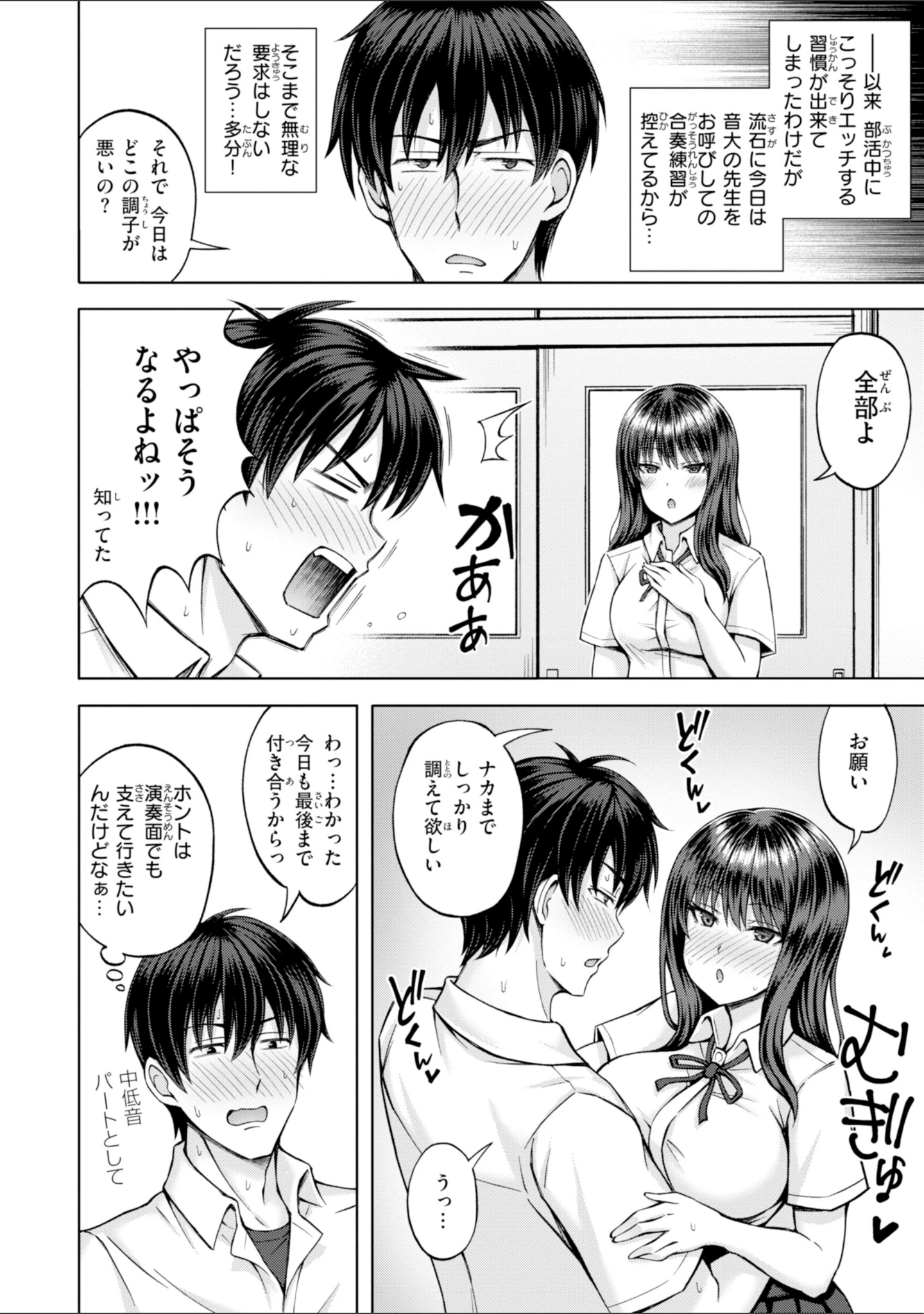「でぃーぷマッチング【デジタル版限定おまけ付き】」（平賀だいだい） 試し読み 50ページ目