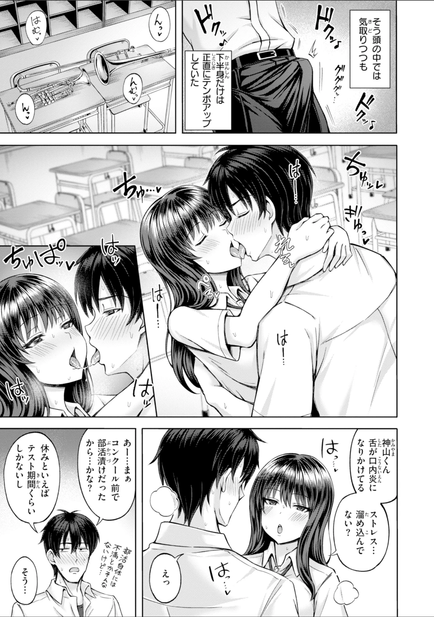「でぃーぷマッチング【デジタル版限定おまけ付き】」（平賀だいだい） 試し読み 51ページ目