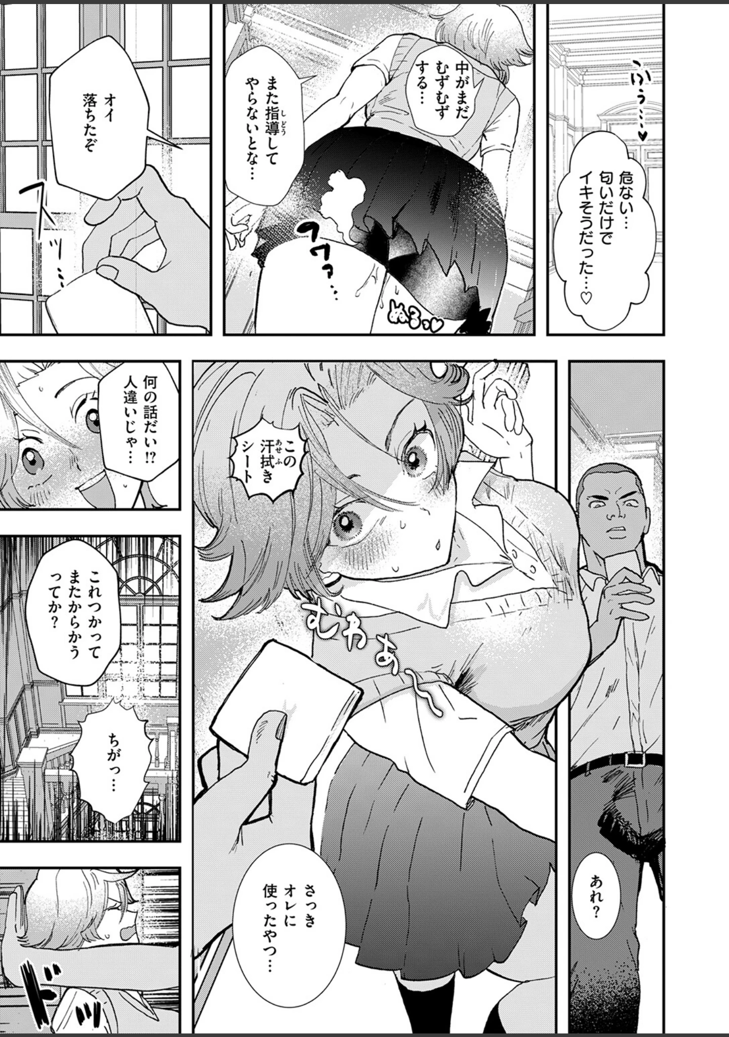 「COMIC ゼロス ＃140」（胃之上奇嘉郎） 試し読み 27ページ目