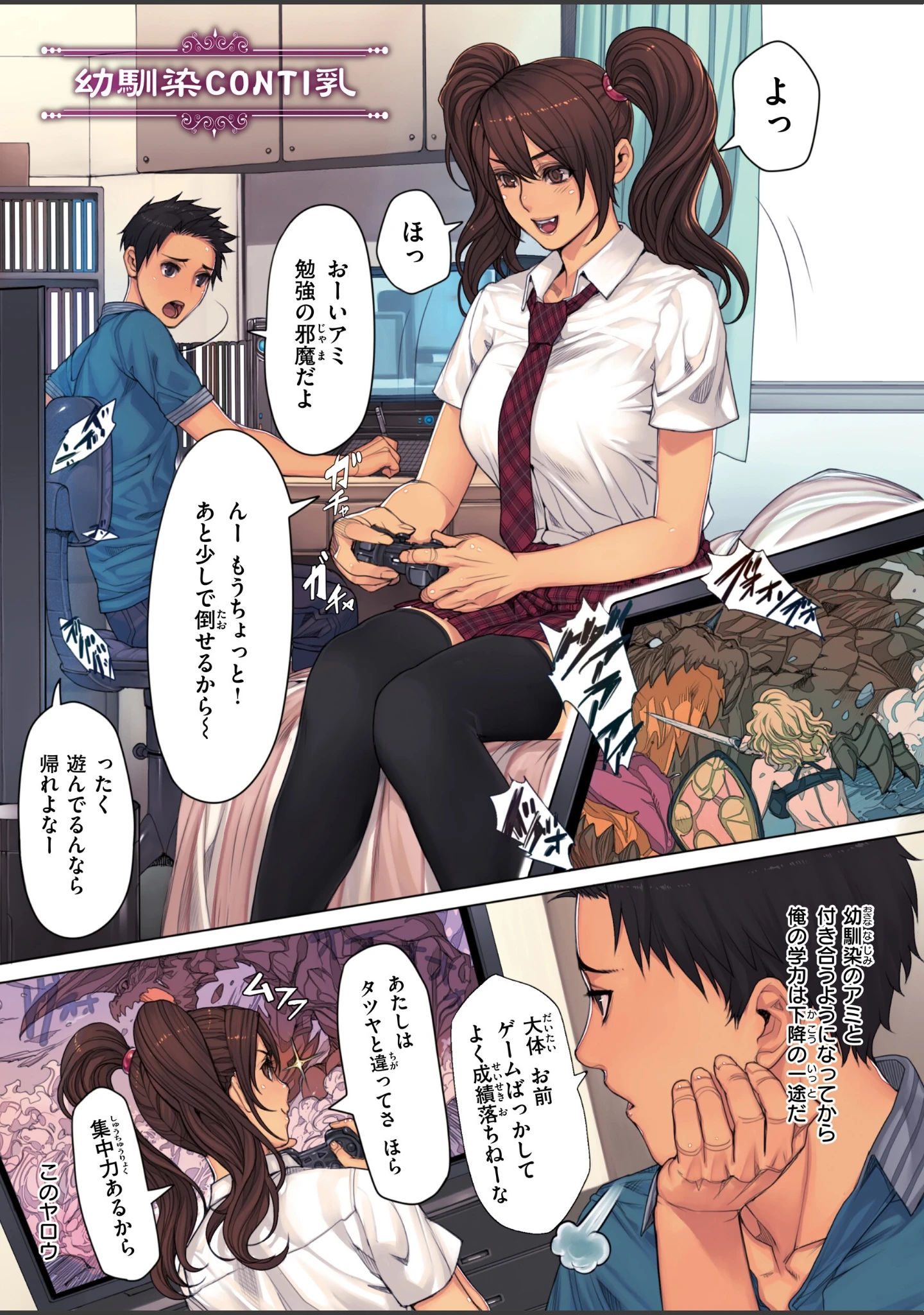 「NON VIRGIN［New Edition］【デジタル版限定おまけ付き】」（織田non） 試し読み 11ページ目