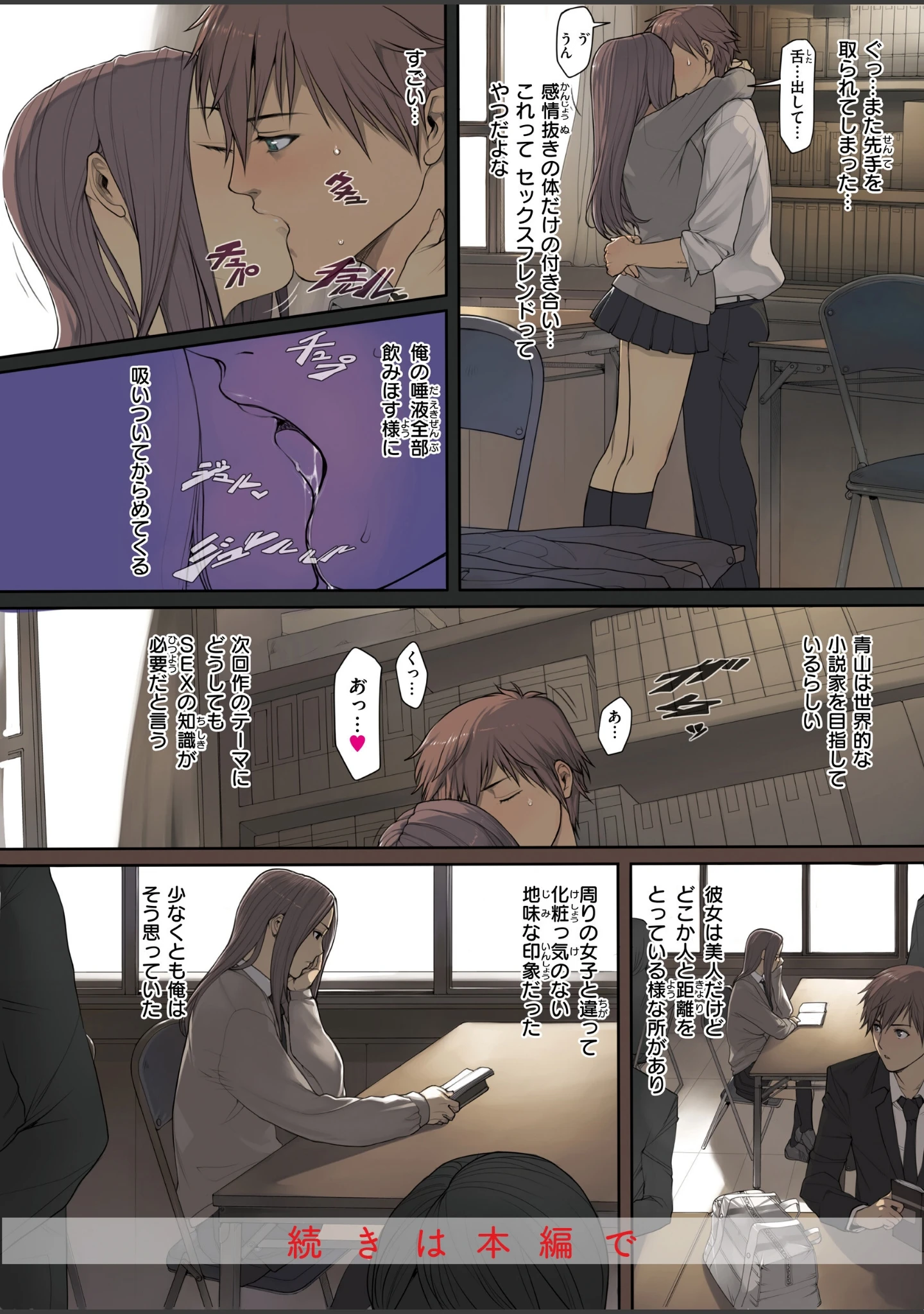 「NON VIRGIN［New Edition］【デジタル版限定おまけ付き】」（織田non） 試し読み 16ページ目