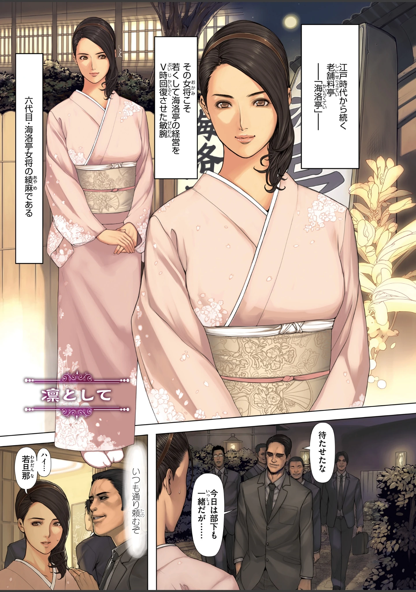 「NON VIRGIN［New Edition］【デジタル版限定おまけ付き】」（織田non） 試し読み 19ページ目