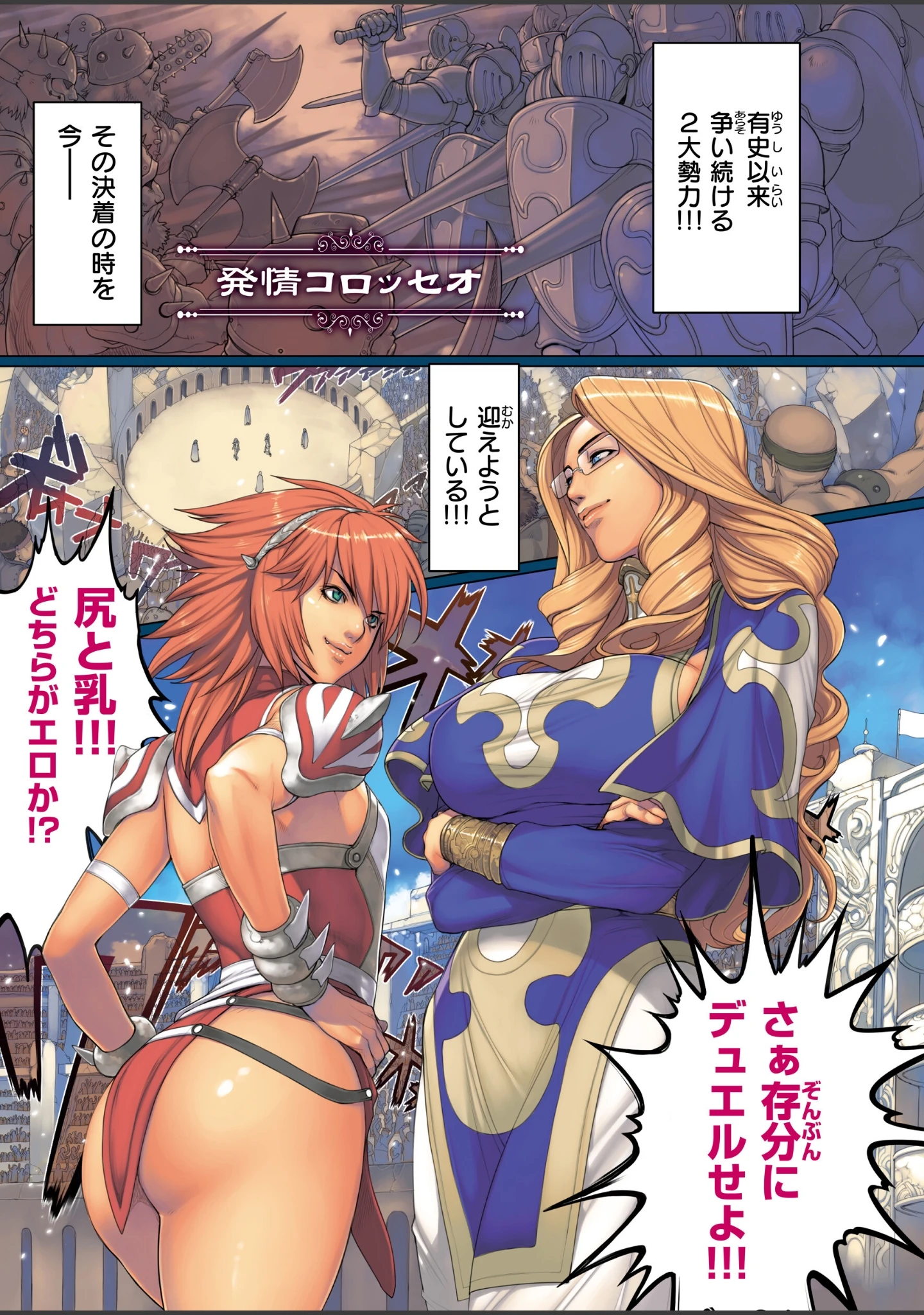 「NON VIRGIN［New Edition］【デジタル版限定おまけ付き】」（織田non） 試し読み 21ページ目