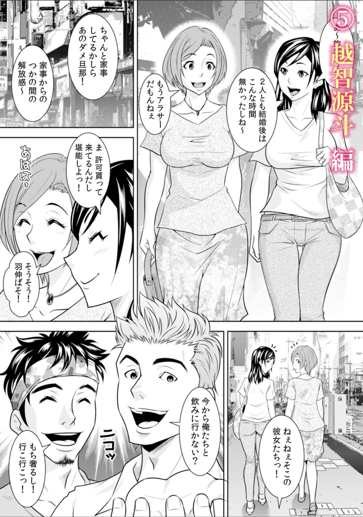 「「抱いてくれないアナタ（夫）のせいよ…」人妻たちの浮気セックス」（九波ヒメヒコ） 試し読み 10ページ目