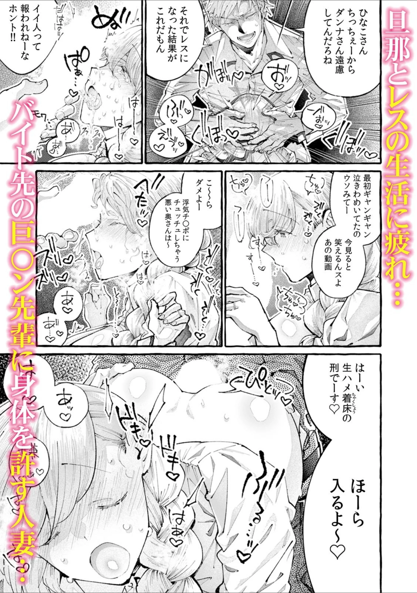 「「抱いてくれないアナタ（夫）のせいよ…」人妻たちの浮気セックス」（九波ヒメヒコ） 試し読み 13ページ目
