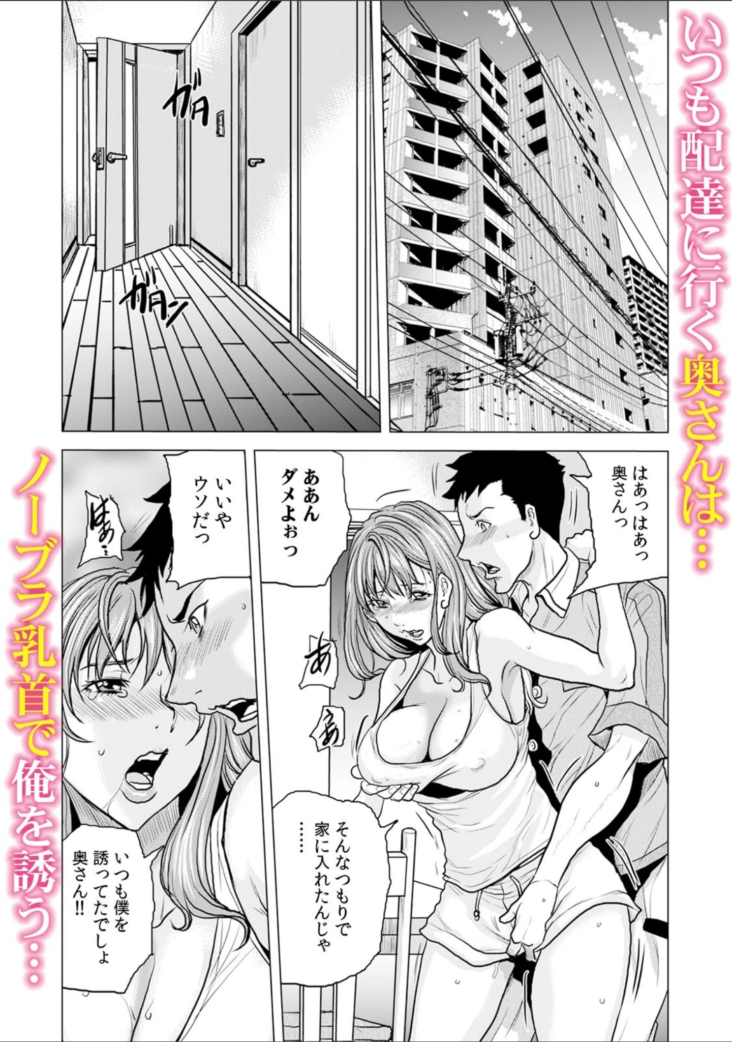 「「抱いてくれないアナタ（夫）のせいよ…」人妻たちの浮気セックス」（九波ヒメヒコ） 試し読み 7ページ目