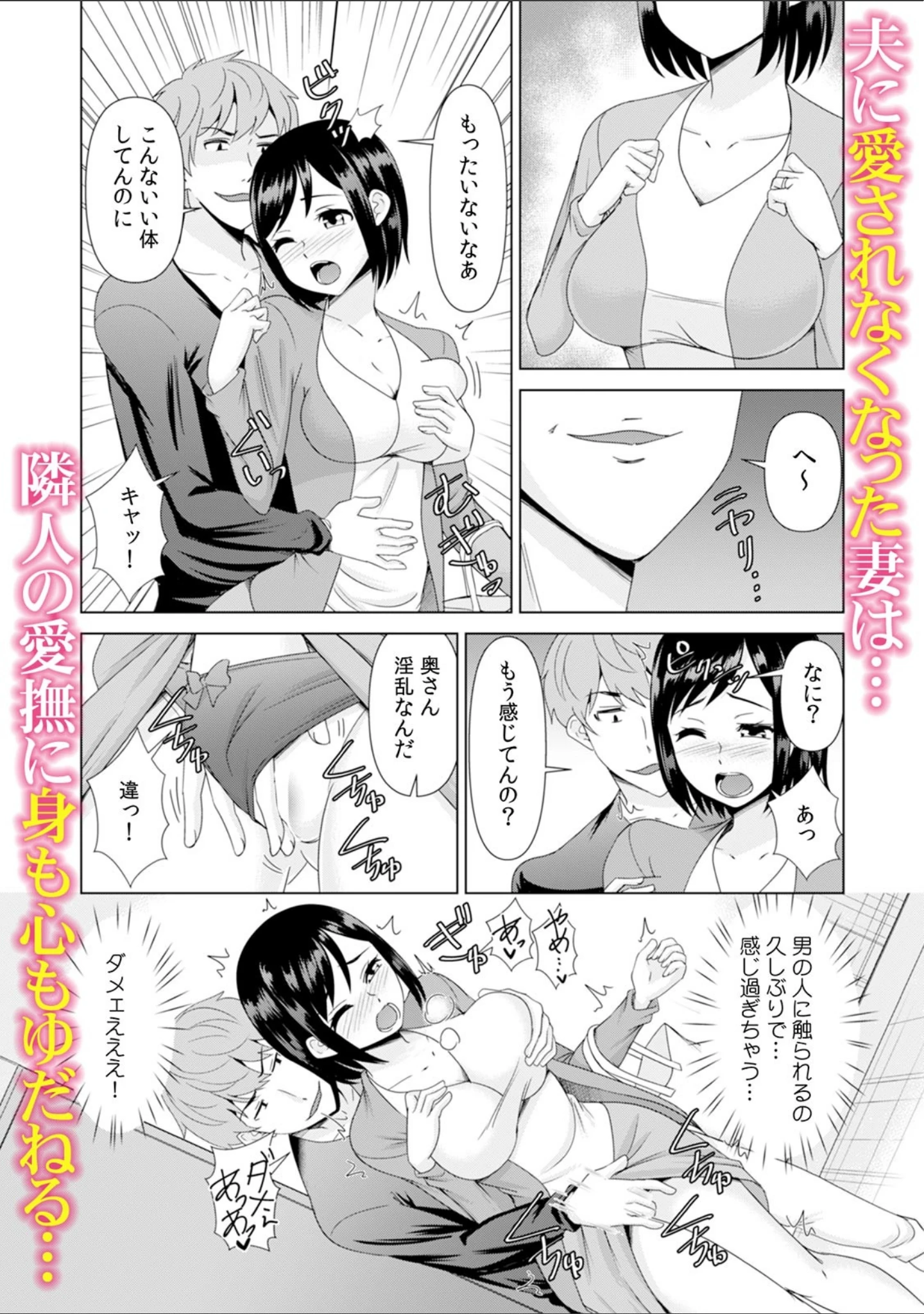 「「抱いてくれないアナタ（夫）のせいよ…」人妻たちの浮気セックス」（九波ヒメヒコ） 試し読み 9ページ目