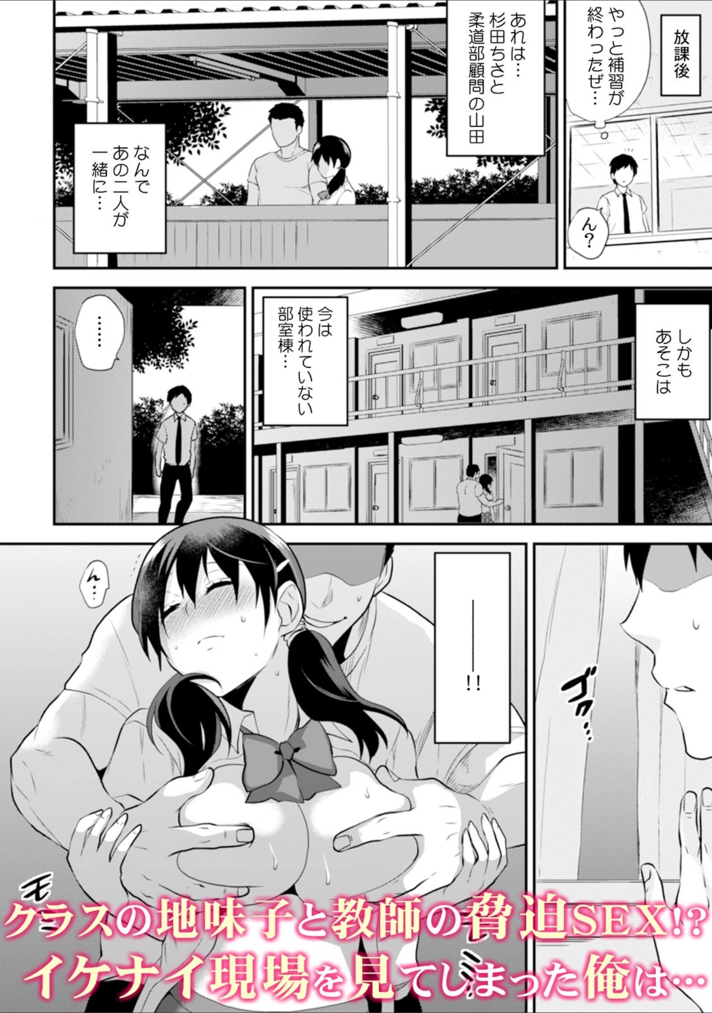 「「もうここで挿入れちゃおっか…？」校舎内で性欲だだ漏れ思春期SEX」（味野ひらき） 試し読み 13ページ目
