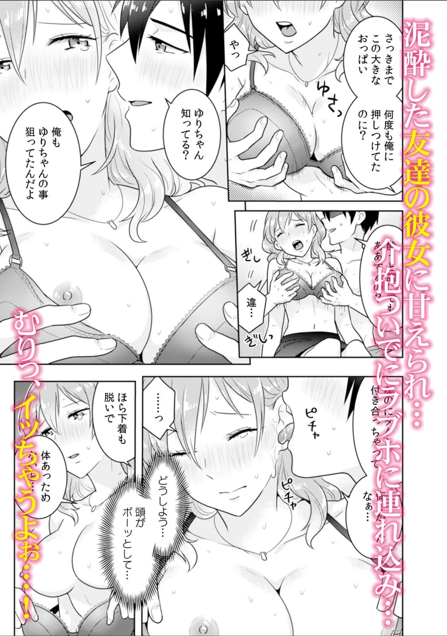 「性欲に屈した禁断の関係「私たち…絶対にシちゃだめなのにっ！」」（夏吉） 試し読み 13ページ目