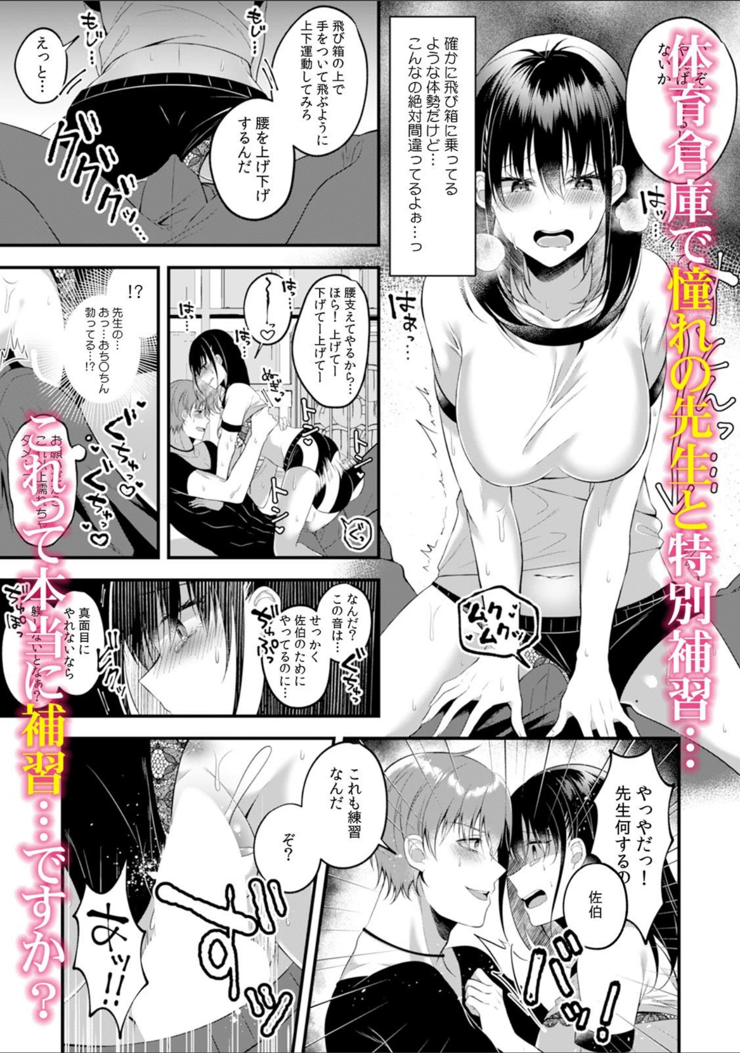 「性欲に屈した禁断の関係「私たち…絶対にシちゃだめなのにっ！」」（夏吉） 試し読み 3ページ目