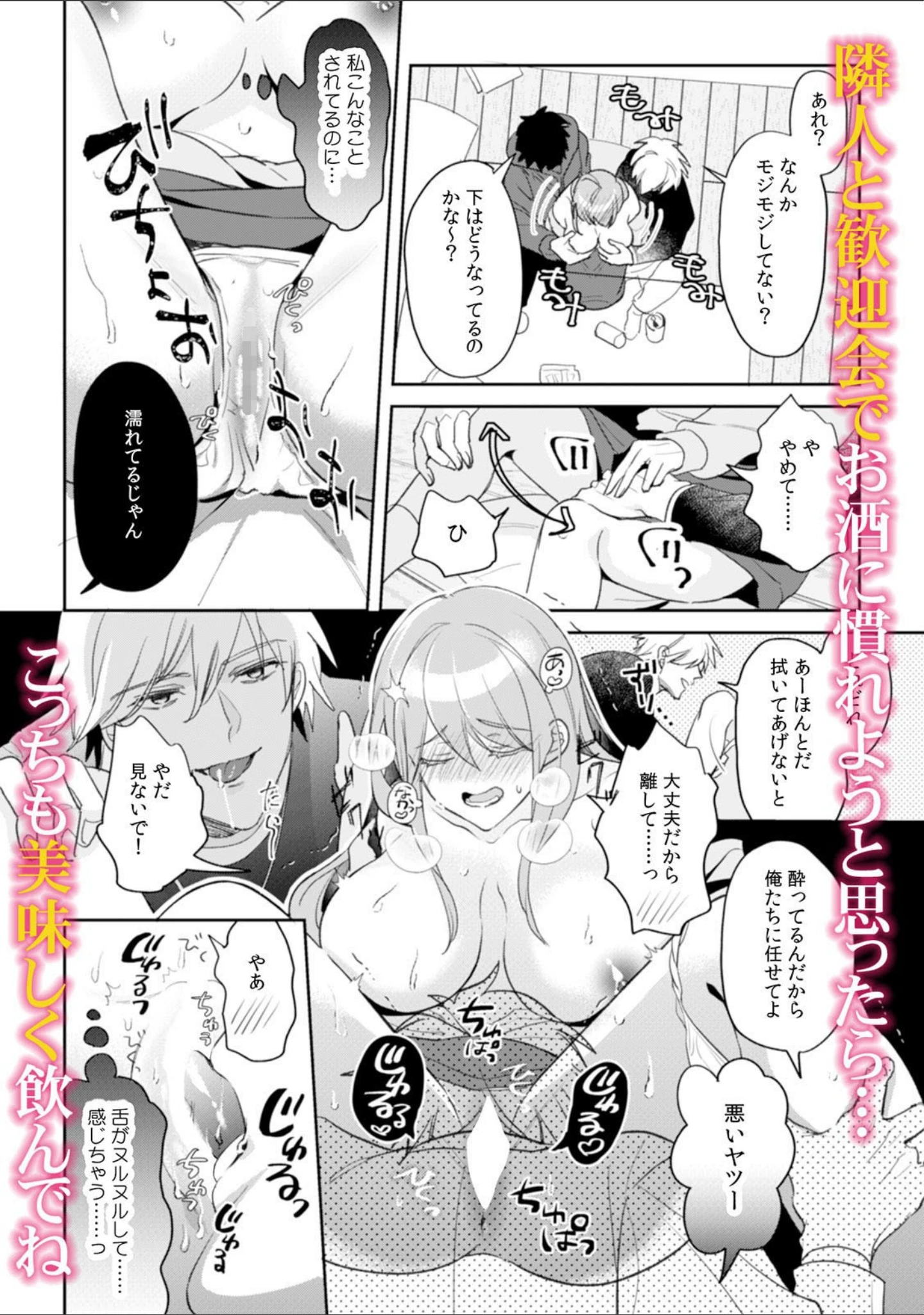 「「火照ったア○コに挿入れちゃダメぇ…！」朝方まで5時間イキまくる泥●セックス」（gento） 試し読み 13ページ目