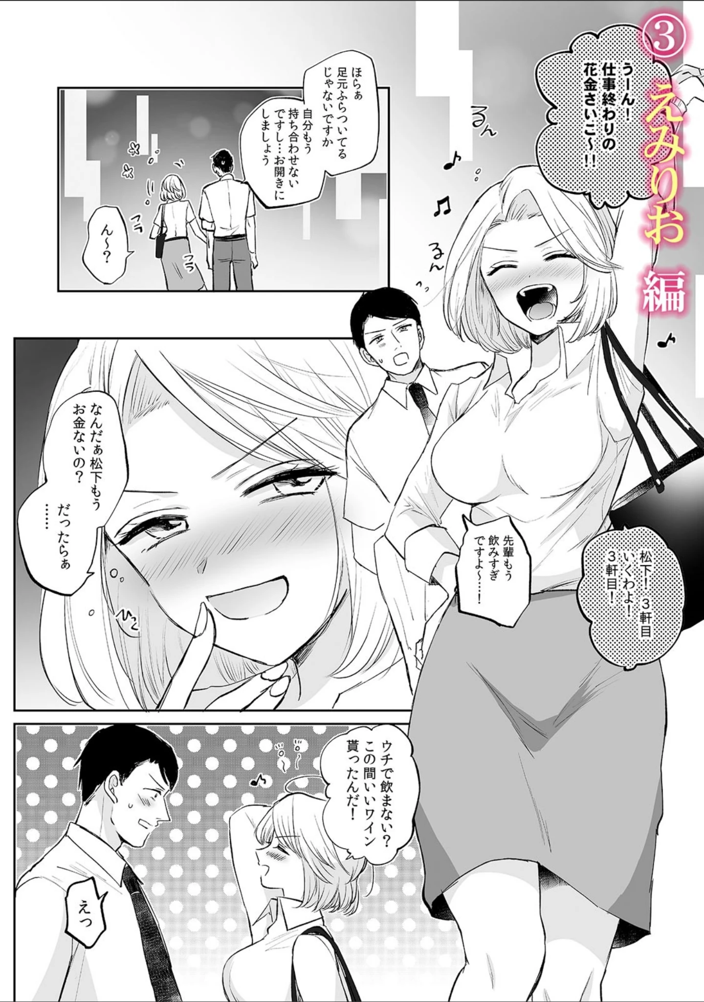「「火照ったア○コに挿入れちゃダメぇ…！」朝方まで5時間イキまくる泥●セックス」（gento） 試し読み 6ページ目
