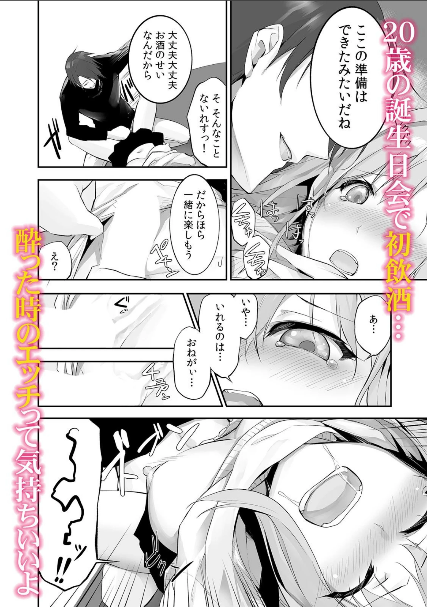 「「火照ったア○コに挿入れちゃダメぇ…！」朝方まで5時間イキまくる泥●セックス」（gento） 試し読み 9ページ目
