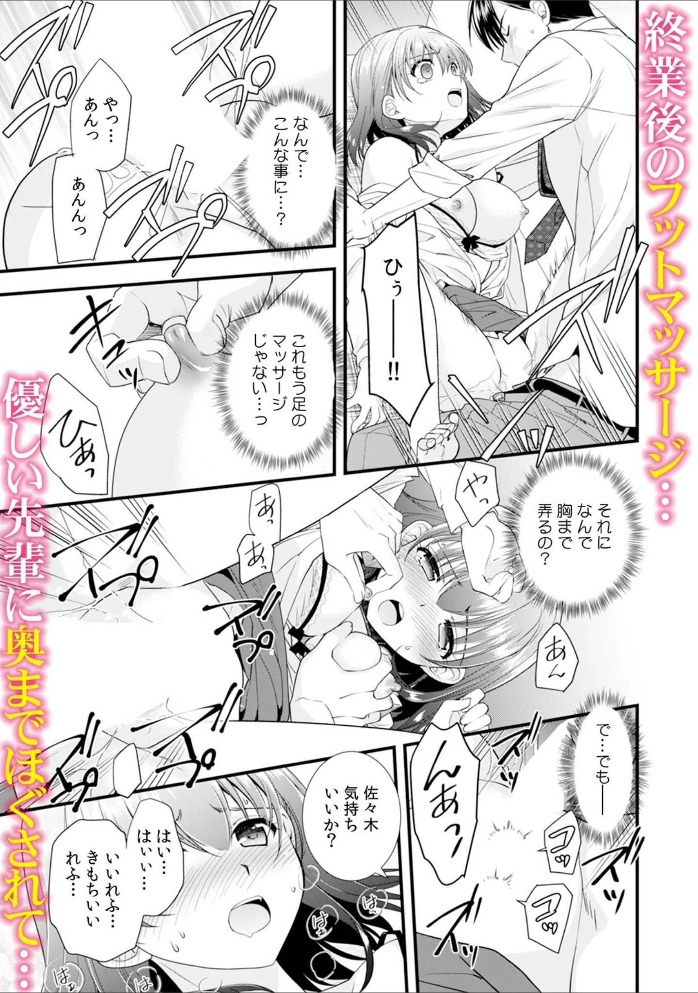 「「奥のコリもほぐしますね…」腰が浮くほどイカされる濡れトロSEXマッサージ」（アンソロジー） 試し読み 7ページ目