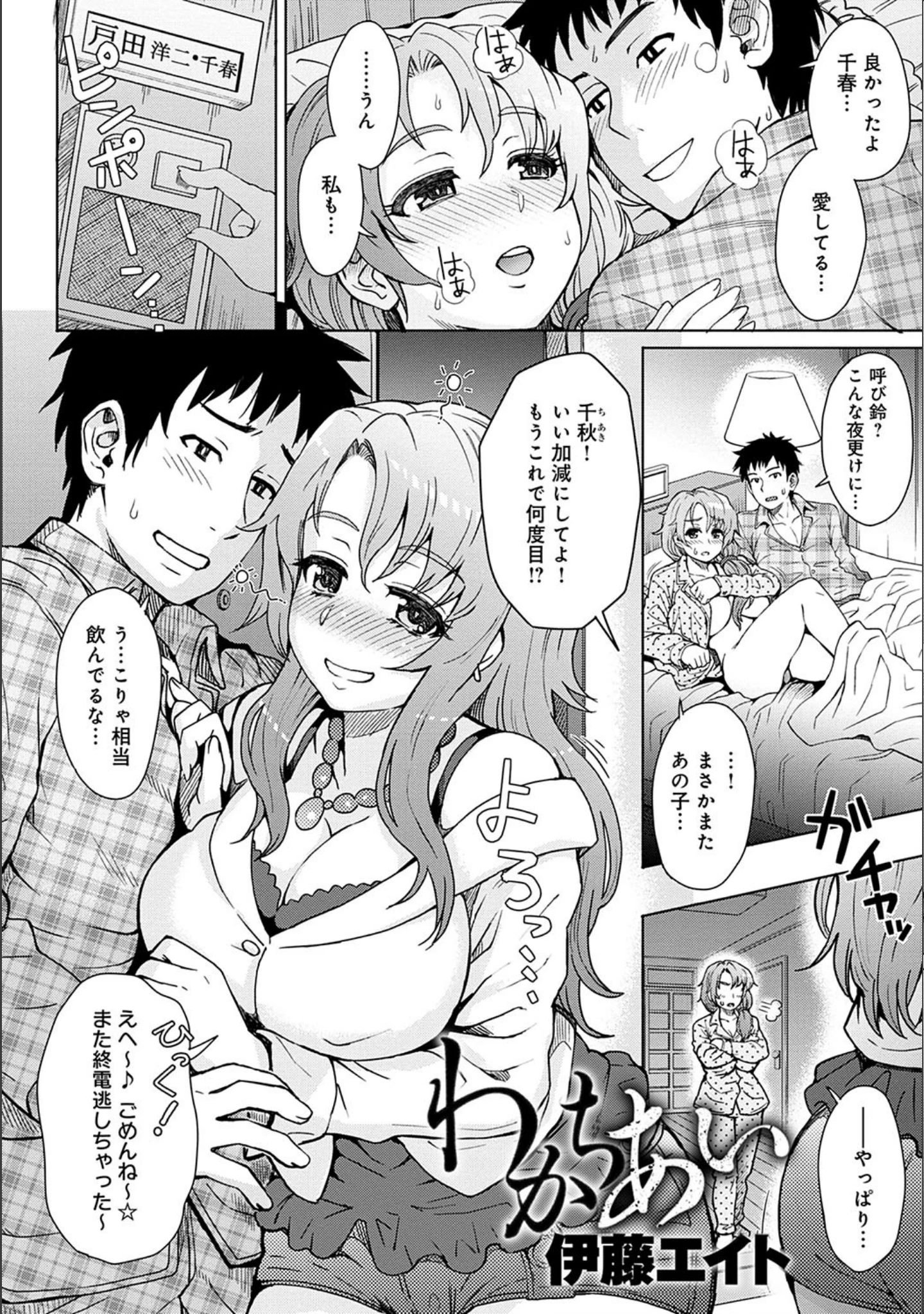 「人妻NTR曼荼羅 〜妻が牝に堕ちるとき〜」（葵ヒトリ） 試し読み 9ページ目