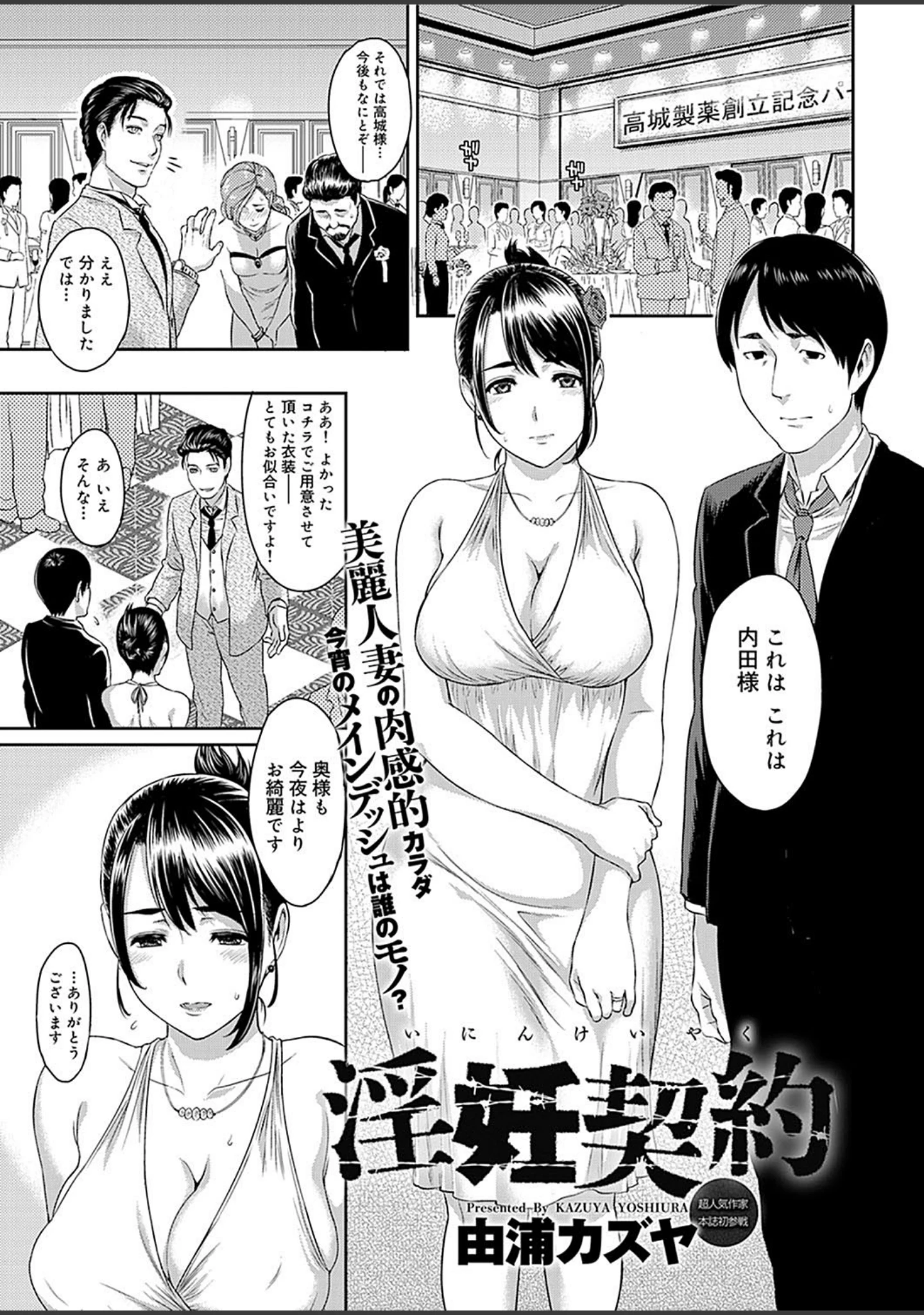 「人妻NTR曼荼羅 〜妻が牝に堕ちるとき〜」（葵ヒトリ） 試し読み 10ページ目